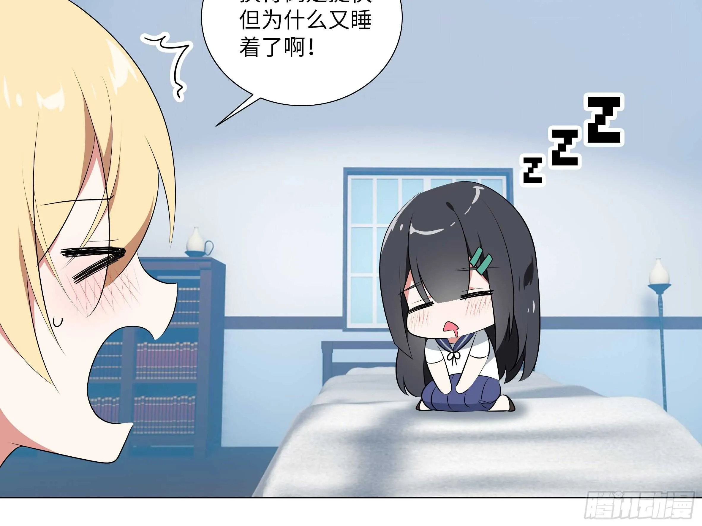 砸场子（六） 第18页