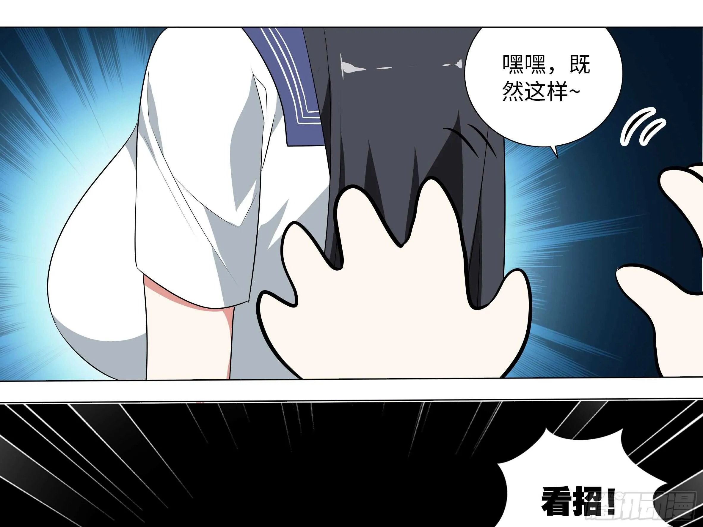 砸场子（六） 第19页