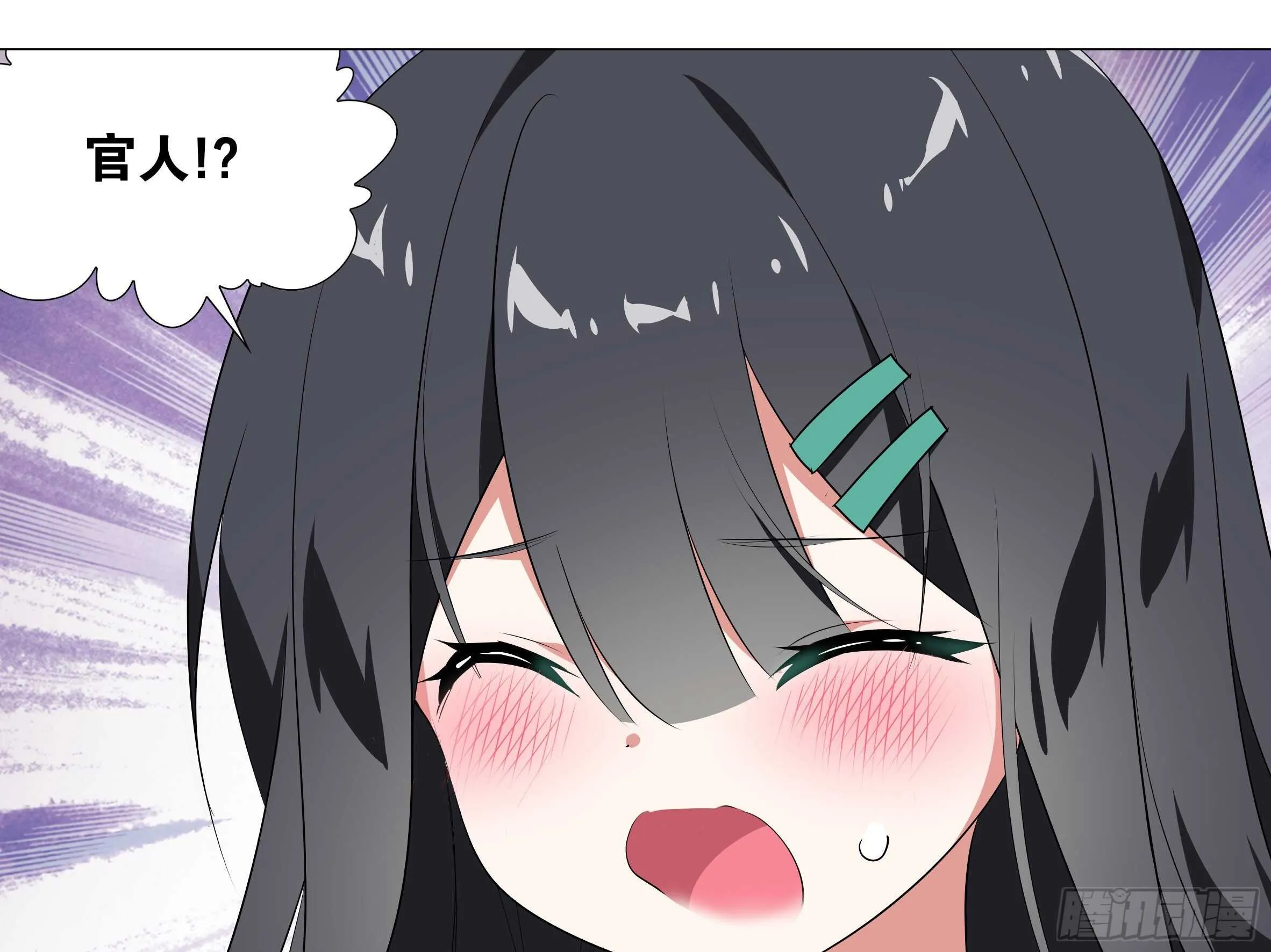 砸场子（六） 第21页