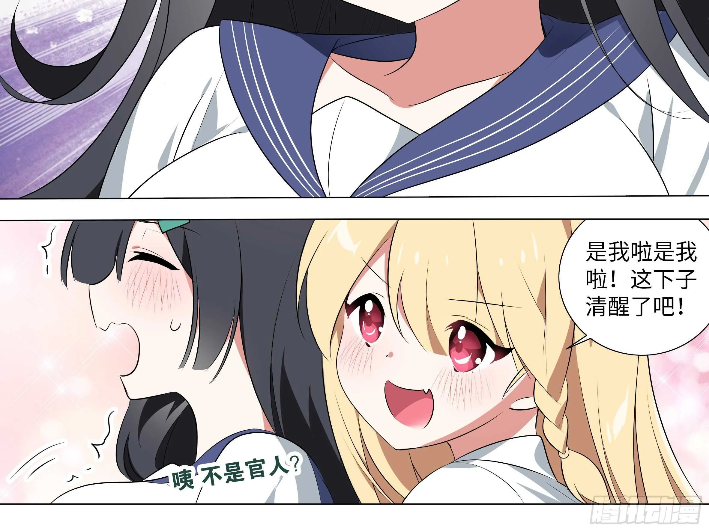 砸场子（六） 第22页
