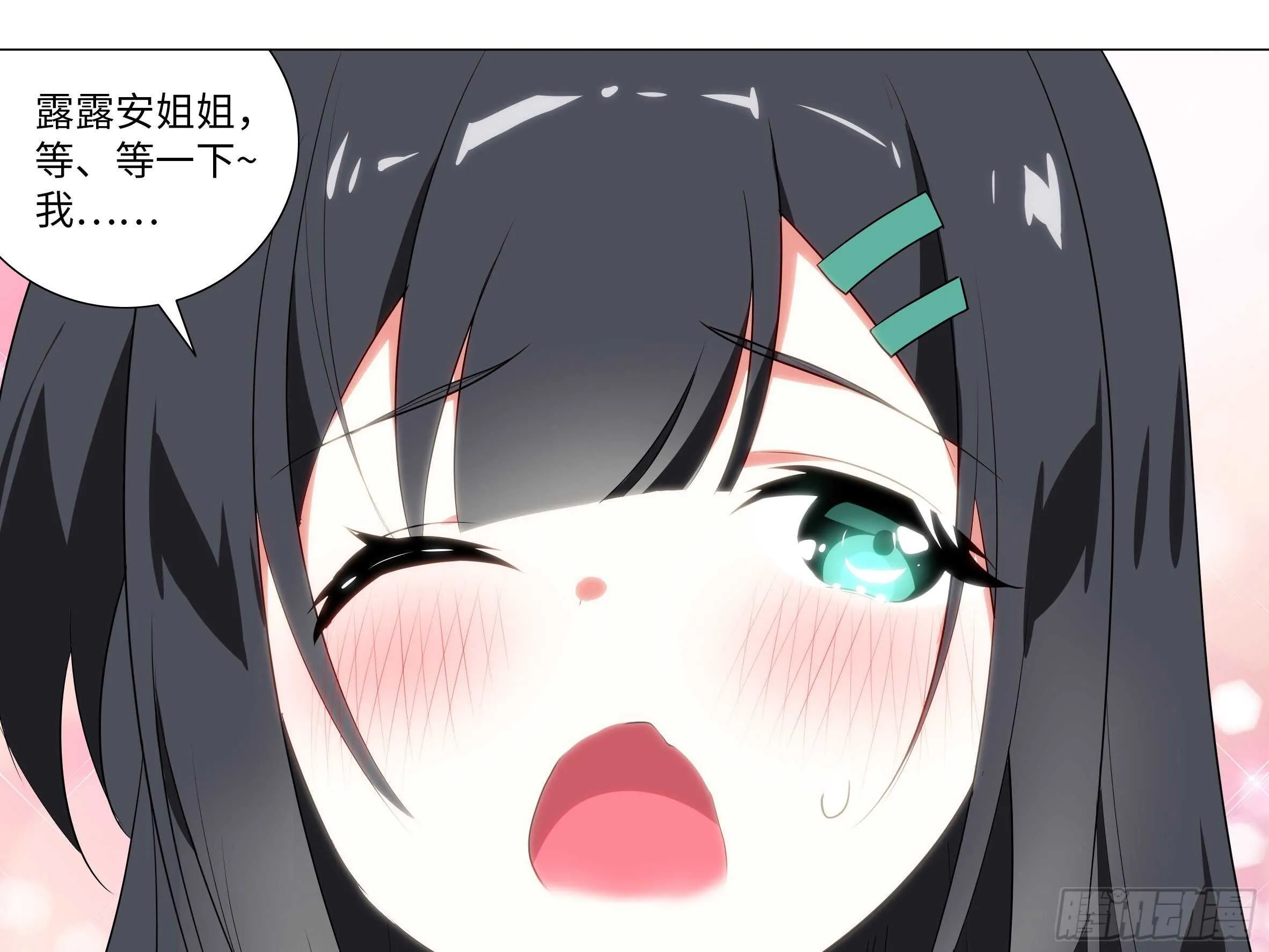 砸场子（六） 第23页