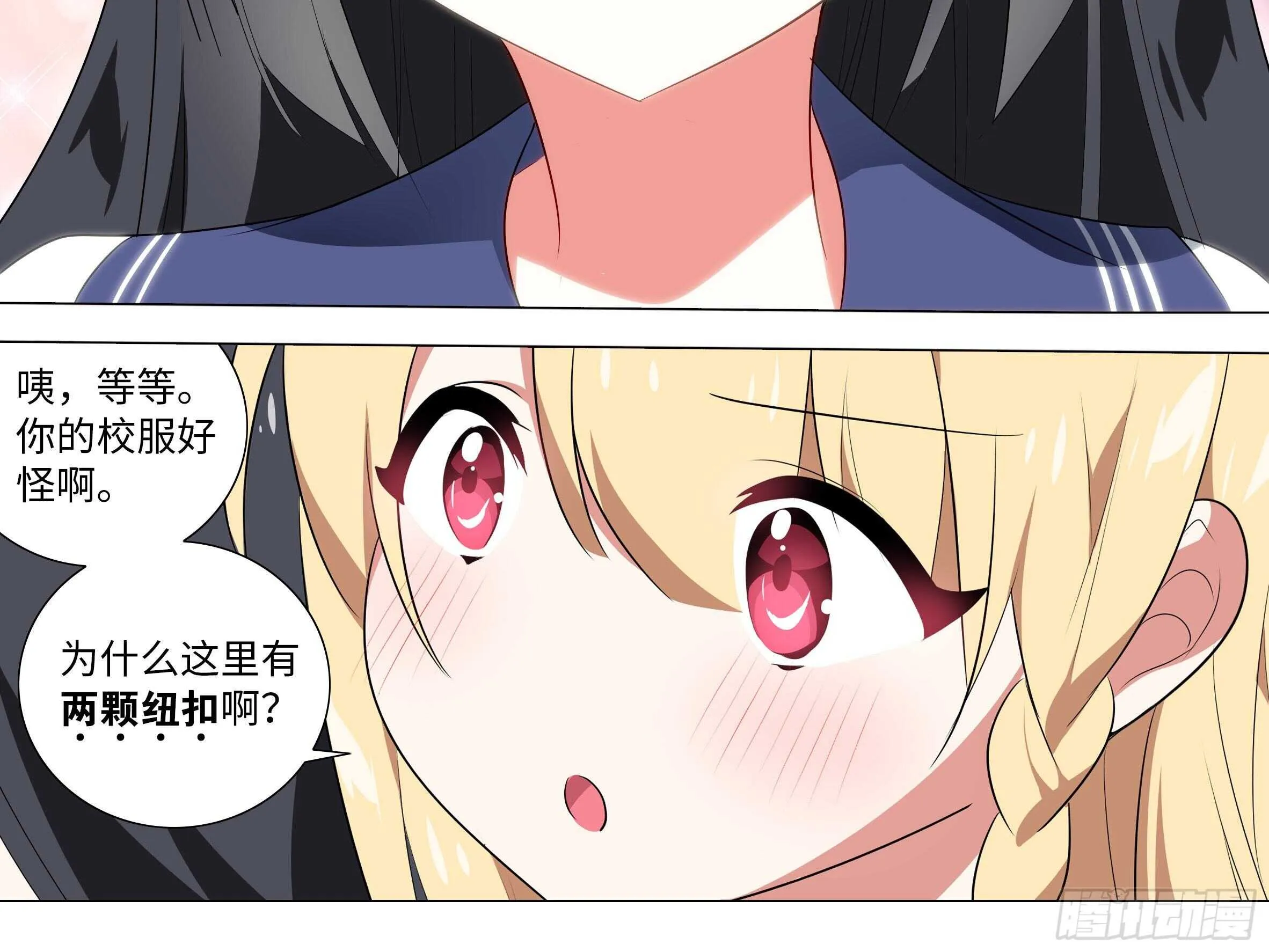 砸场子（六） 第24页