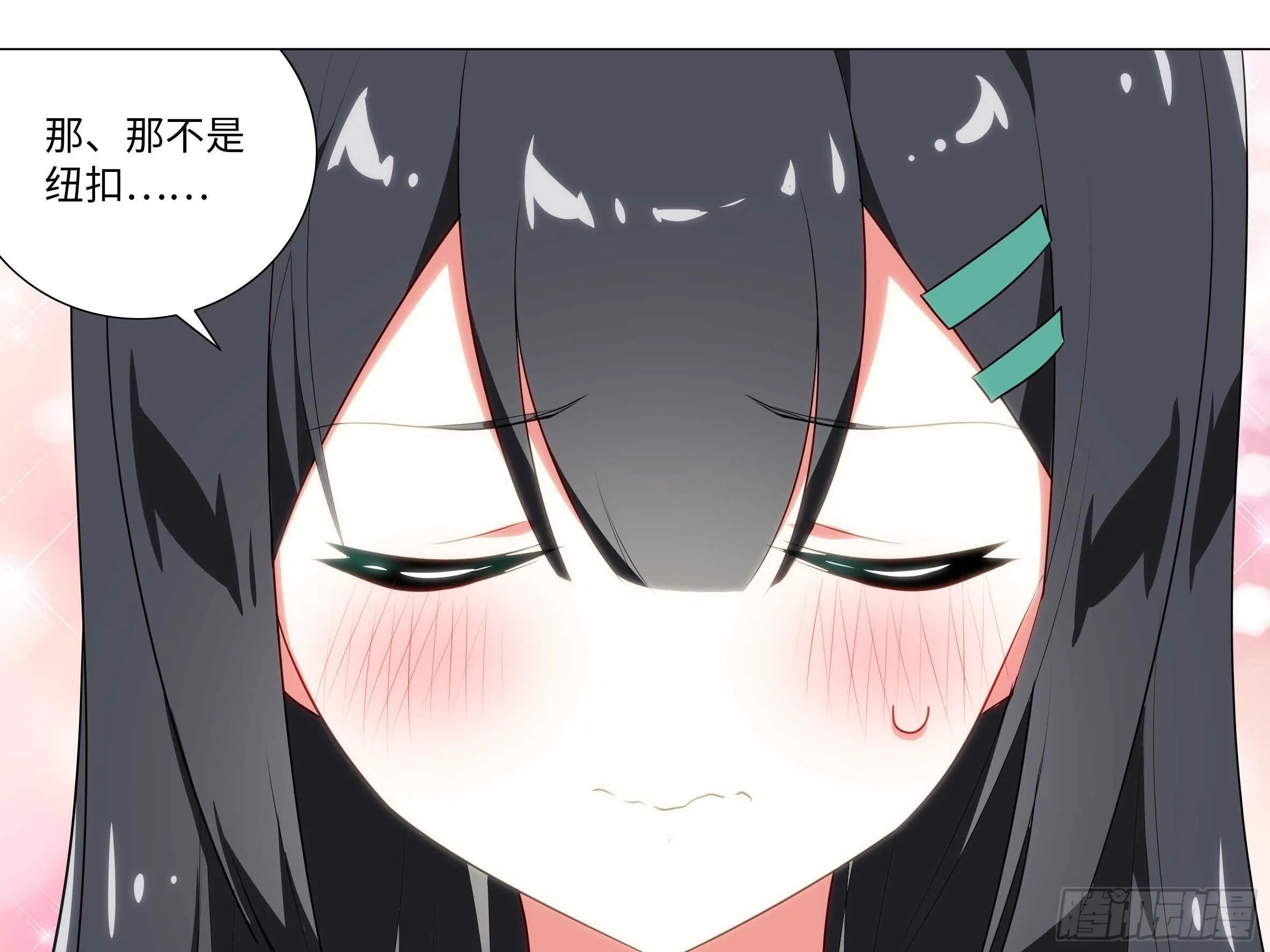 砸场子（六） 第25页