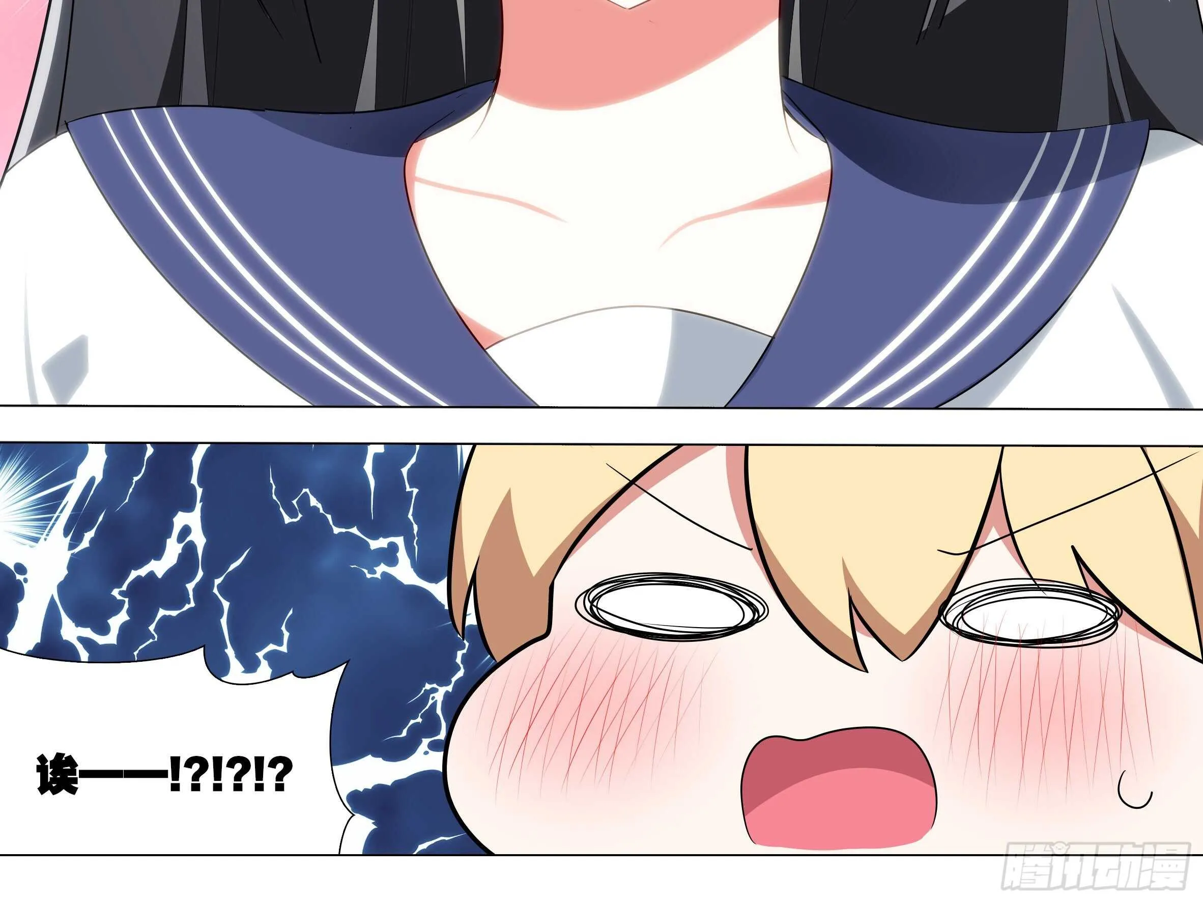 砸场子（六） 第26页