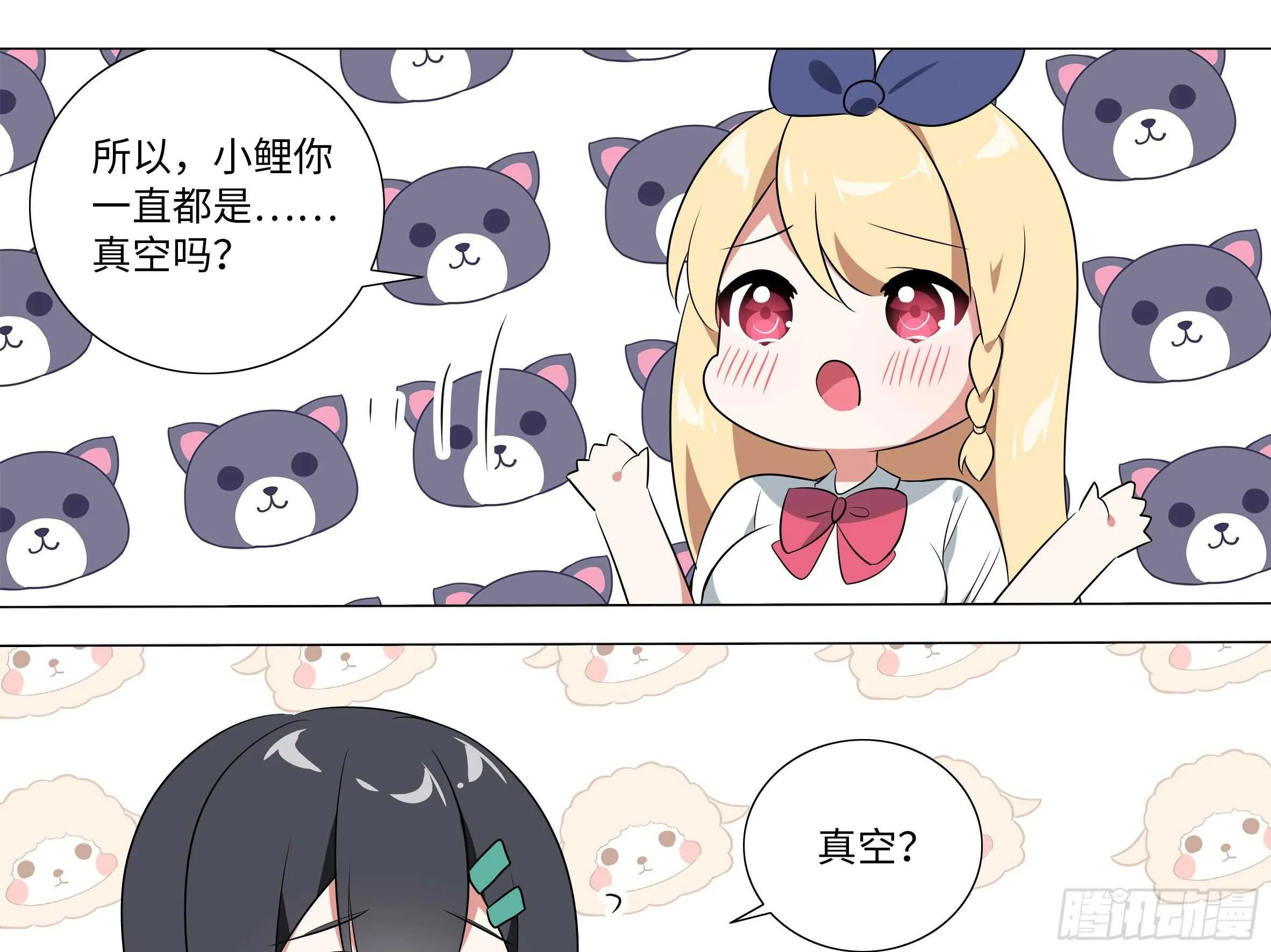 砸场子（六） 第27页