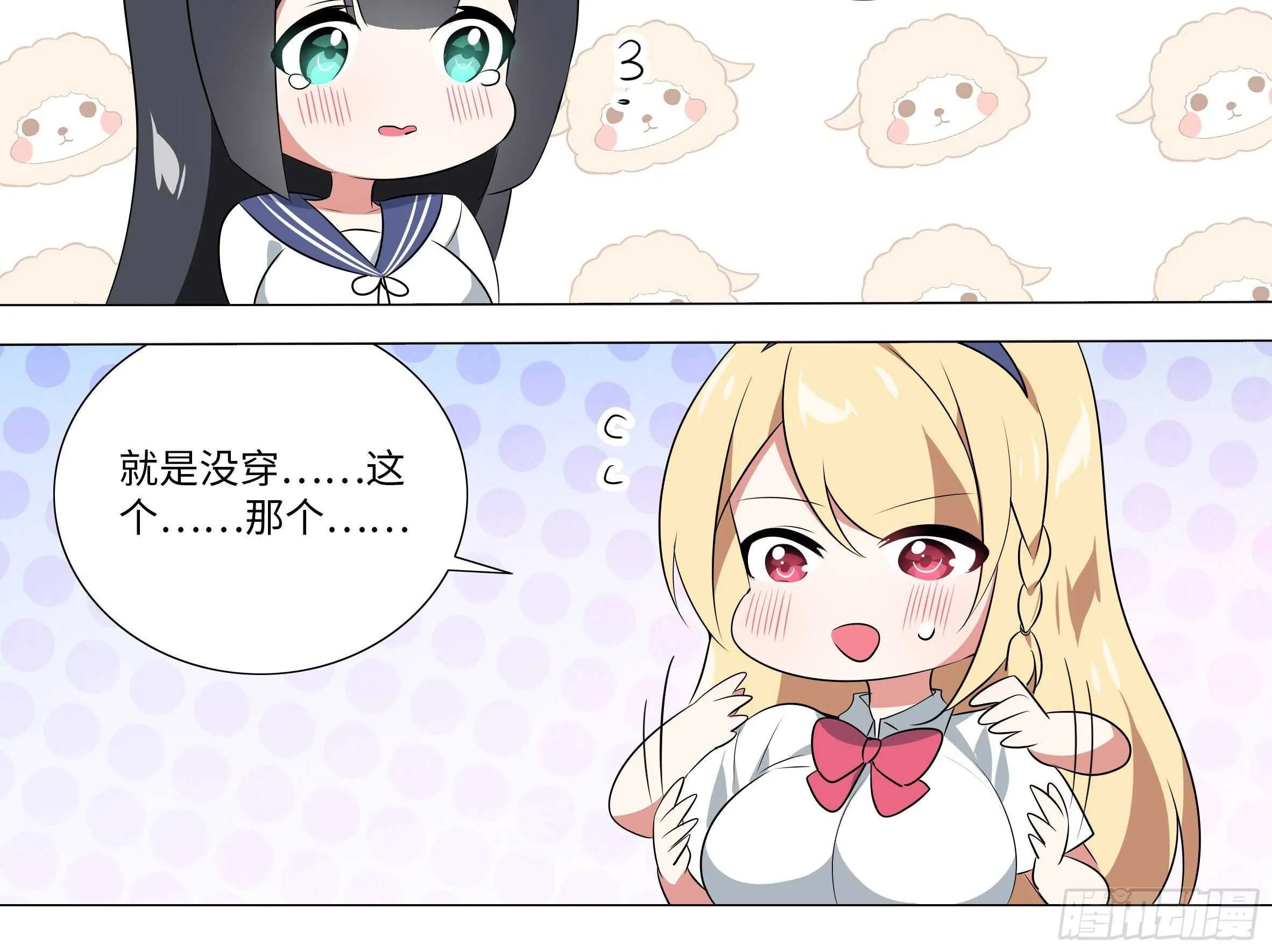 砸场子（六） 第28页