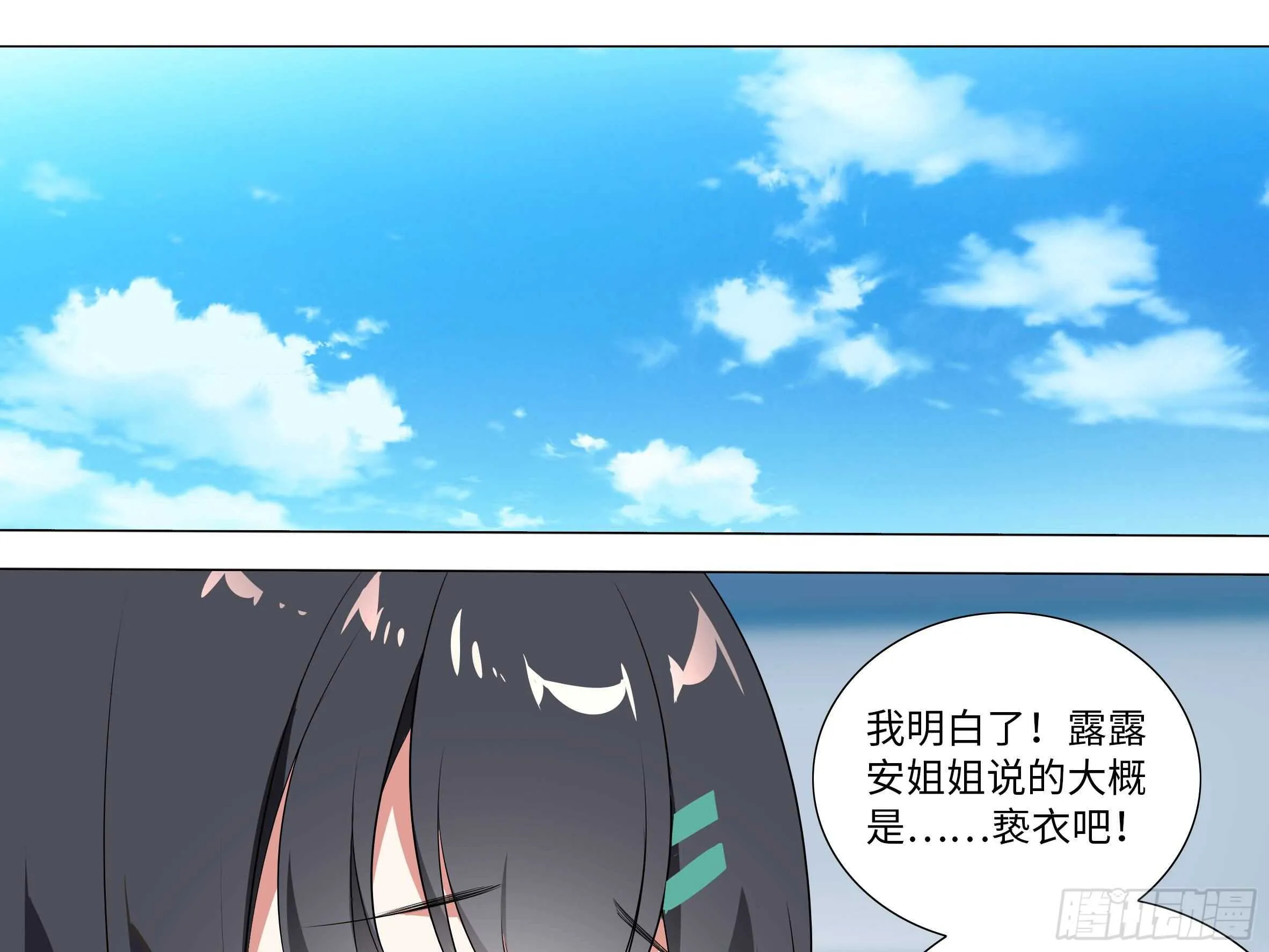 砸场子（六） 第29页