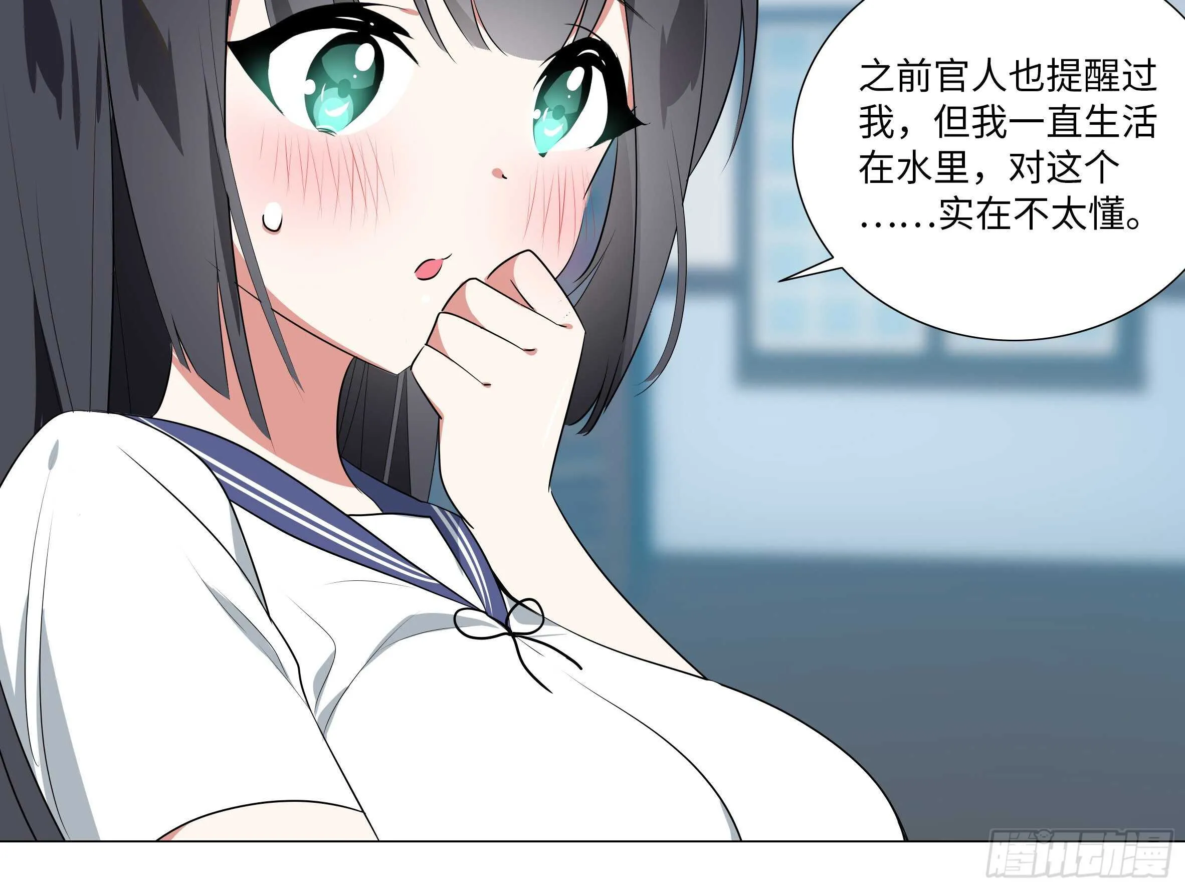 砸场子（六） 第30页