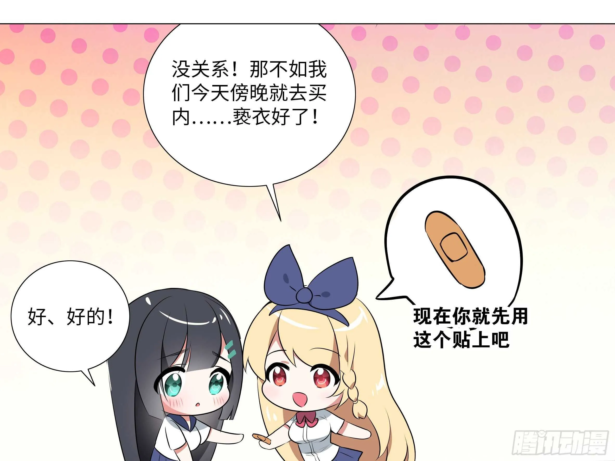 砸场子（六） 第31页