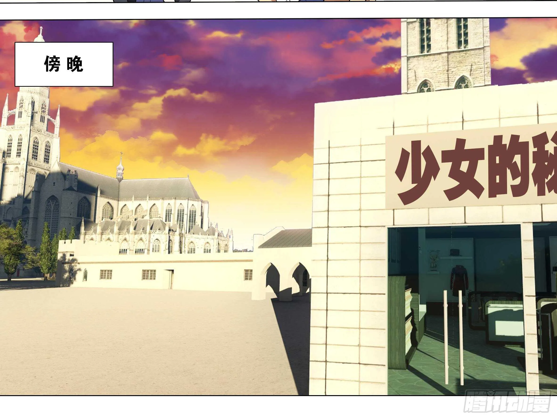 砸场子（六） 第32页
