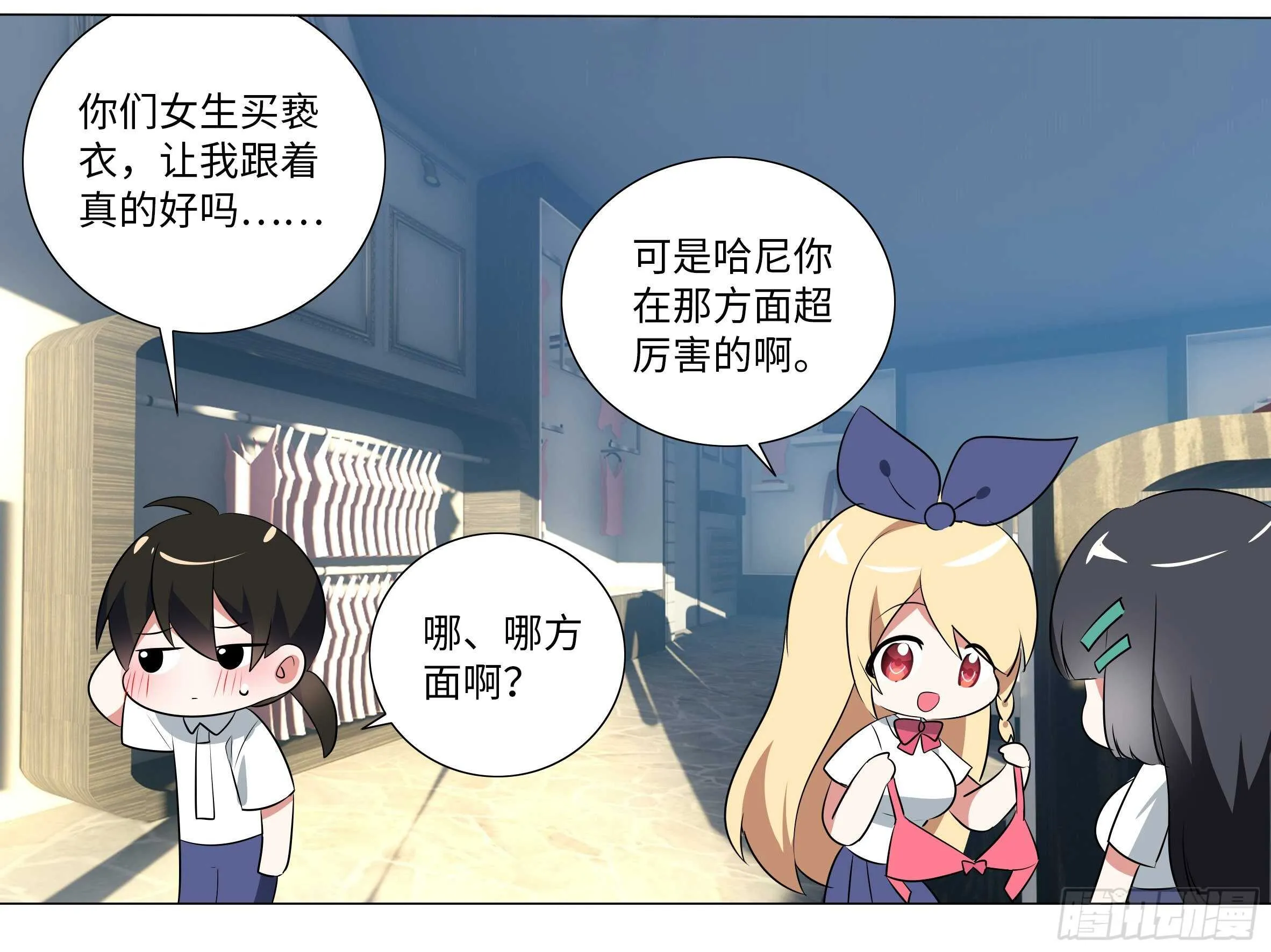 砸场子（六） 第34页