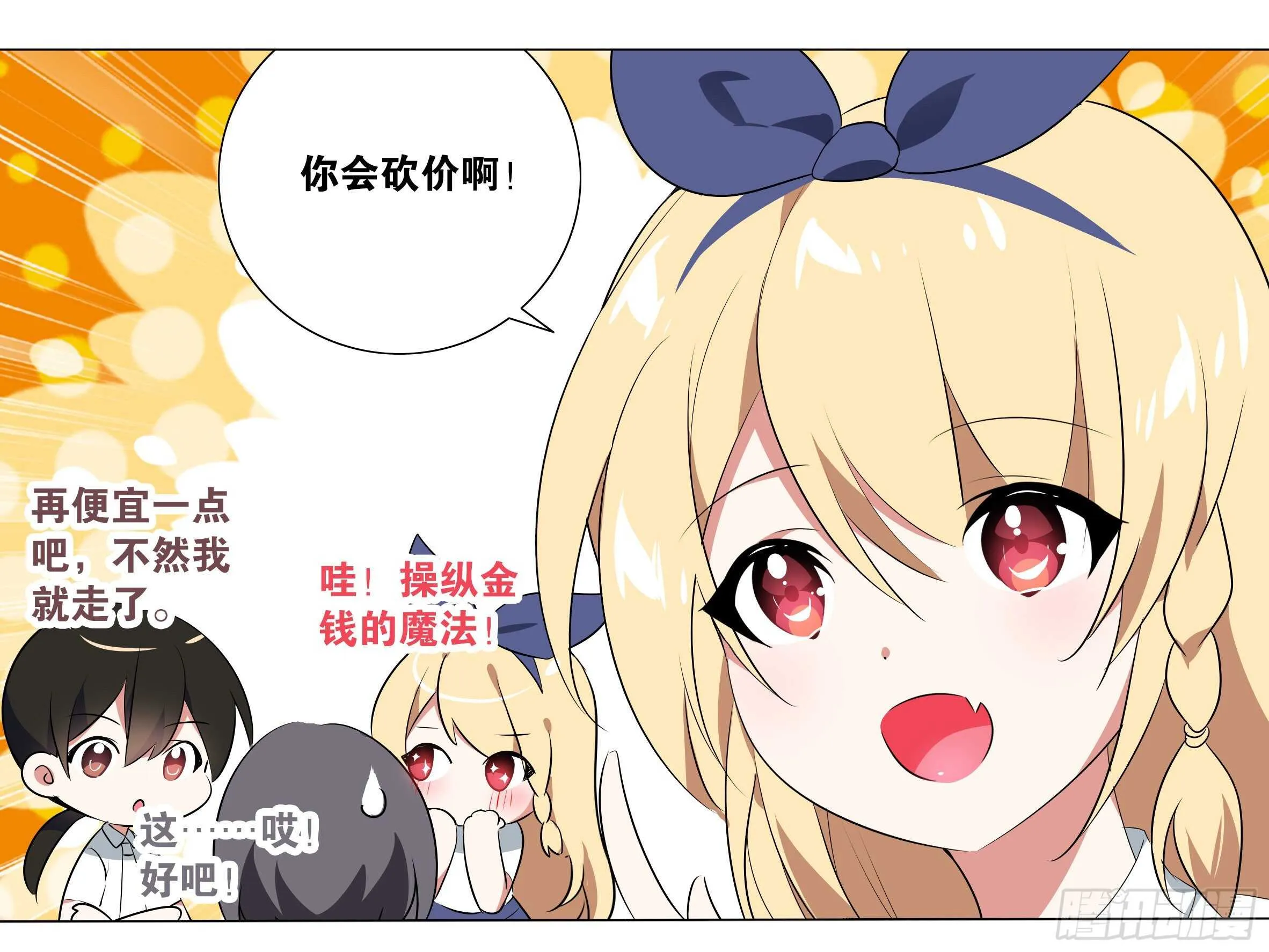砸场子（六） 第35页