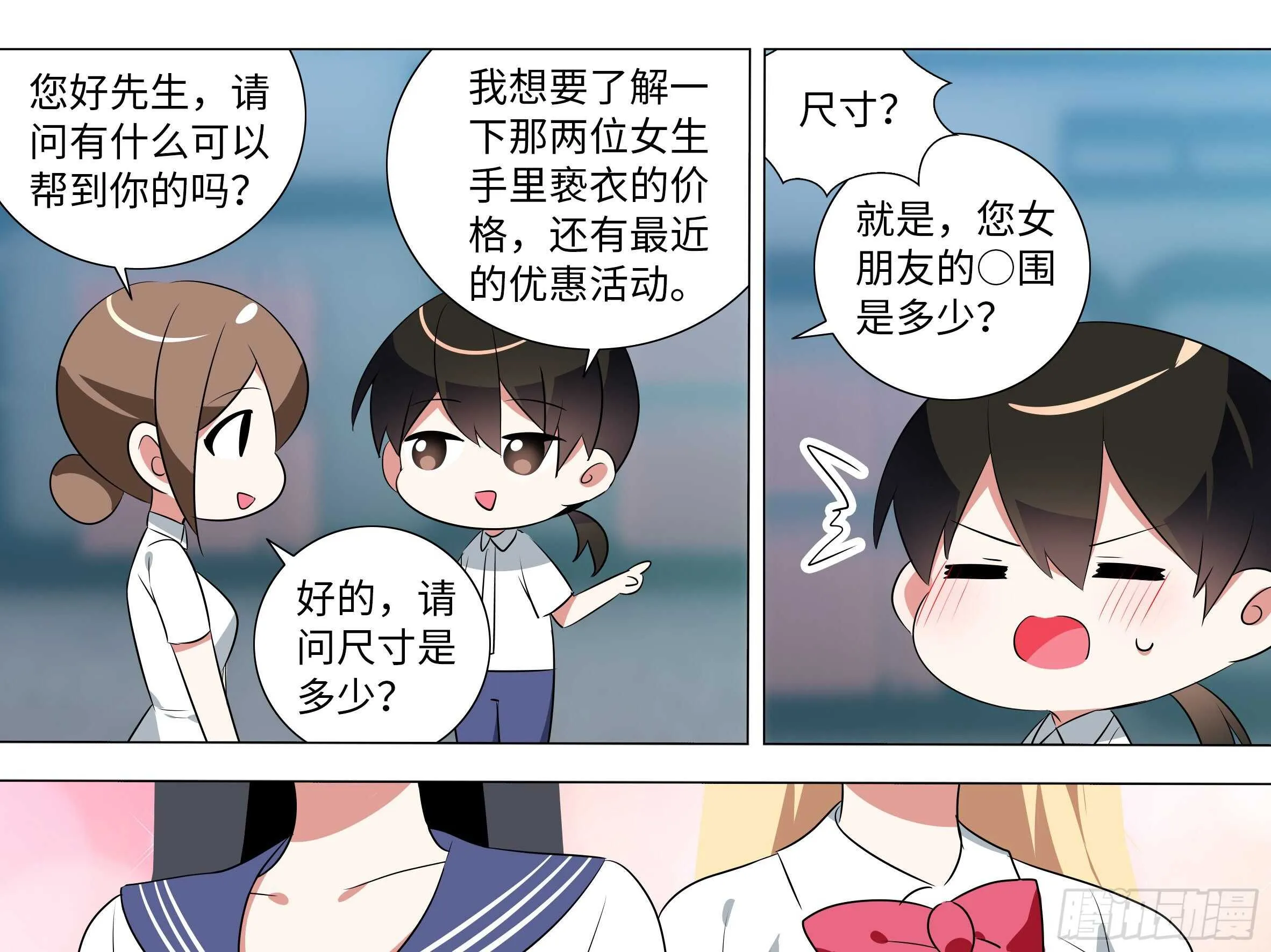 砸场子（六） 第37页