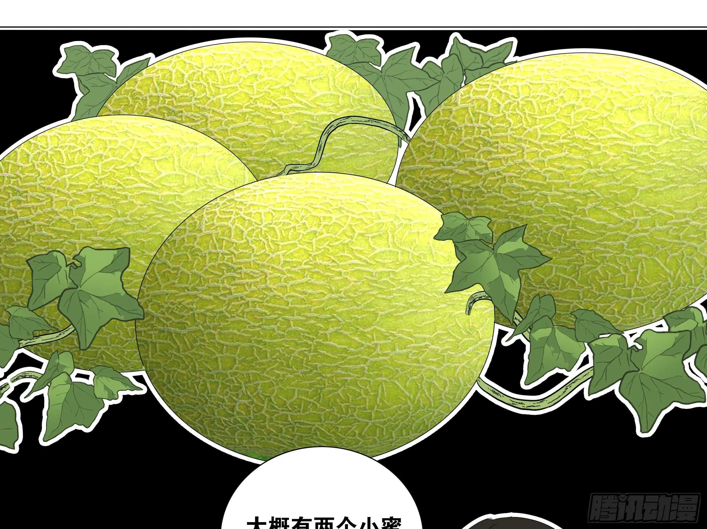 砸场子（六） 第39页