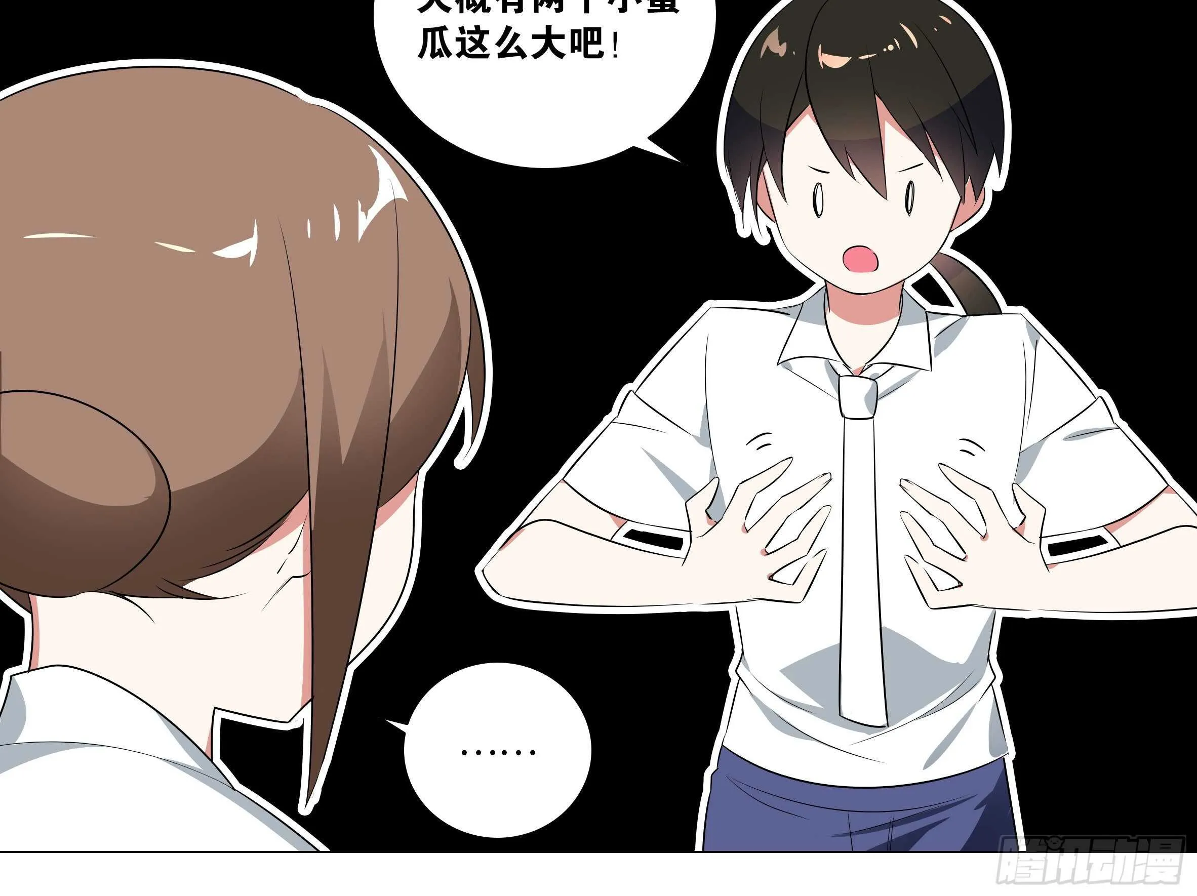 砸场子（六） 第40页