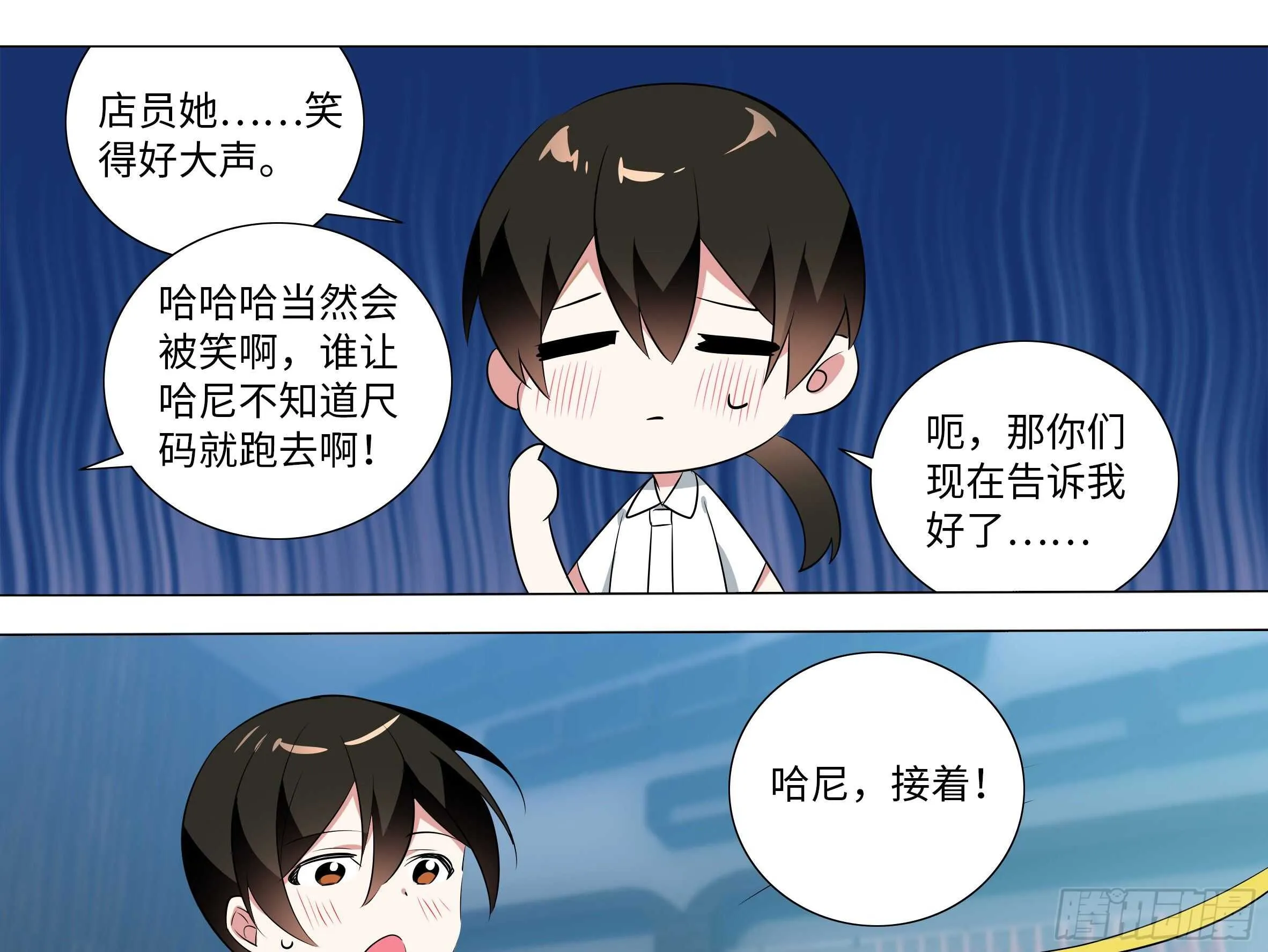 砸场子（六） 第41页
