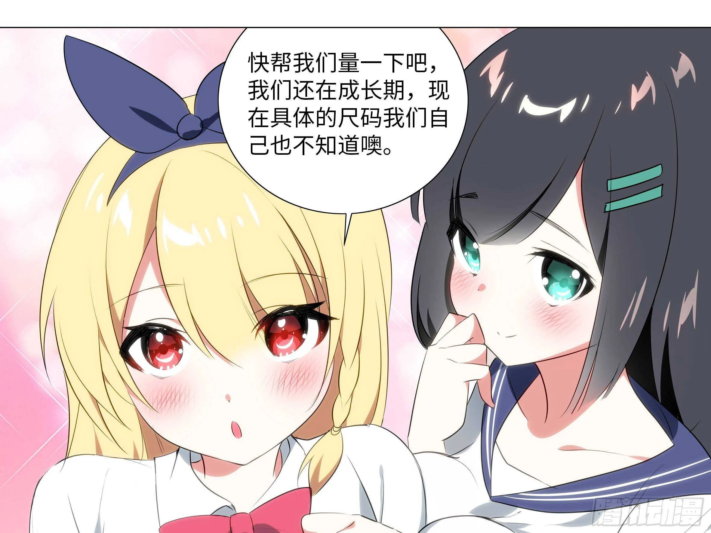 砸场子（六） 第43页