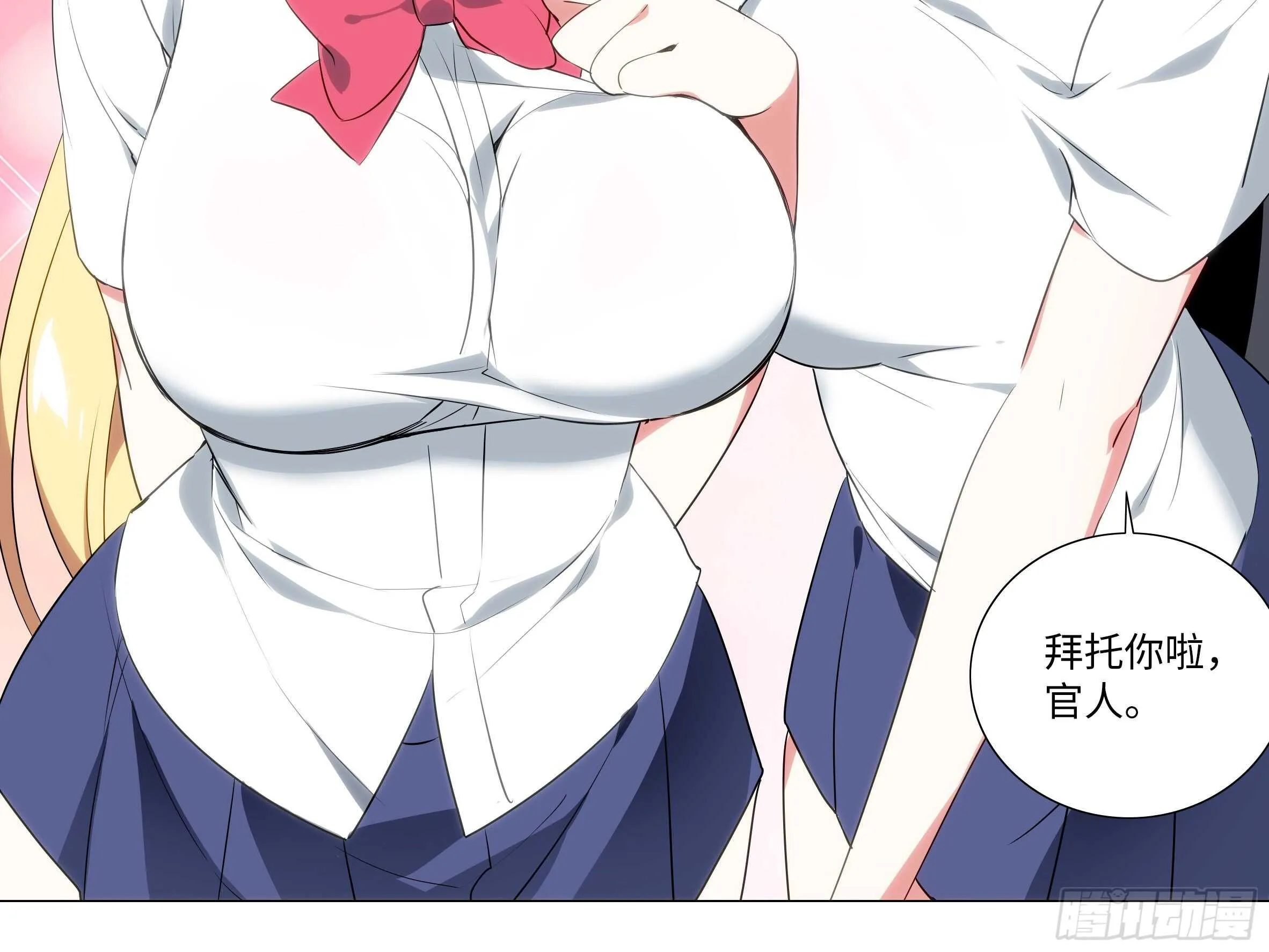 砸场子（六） 第44页