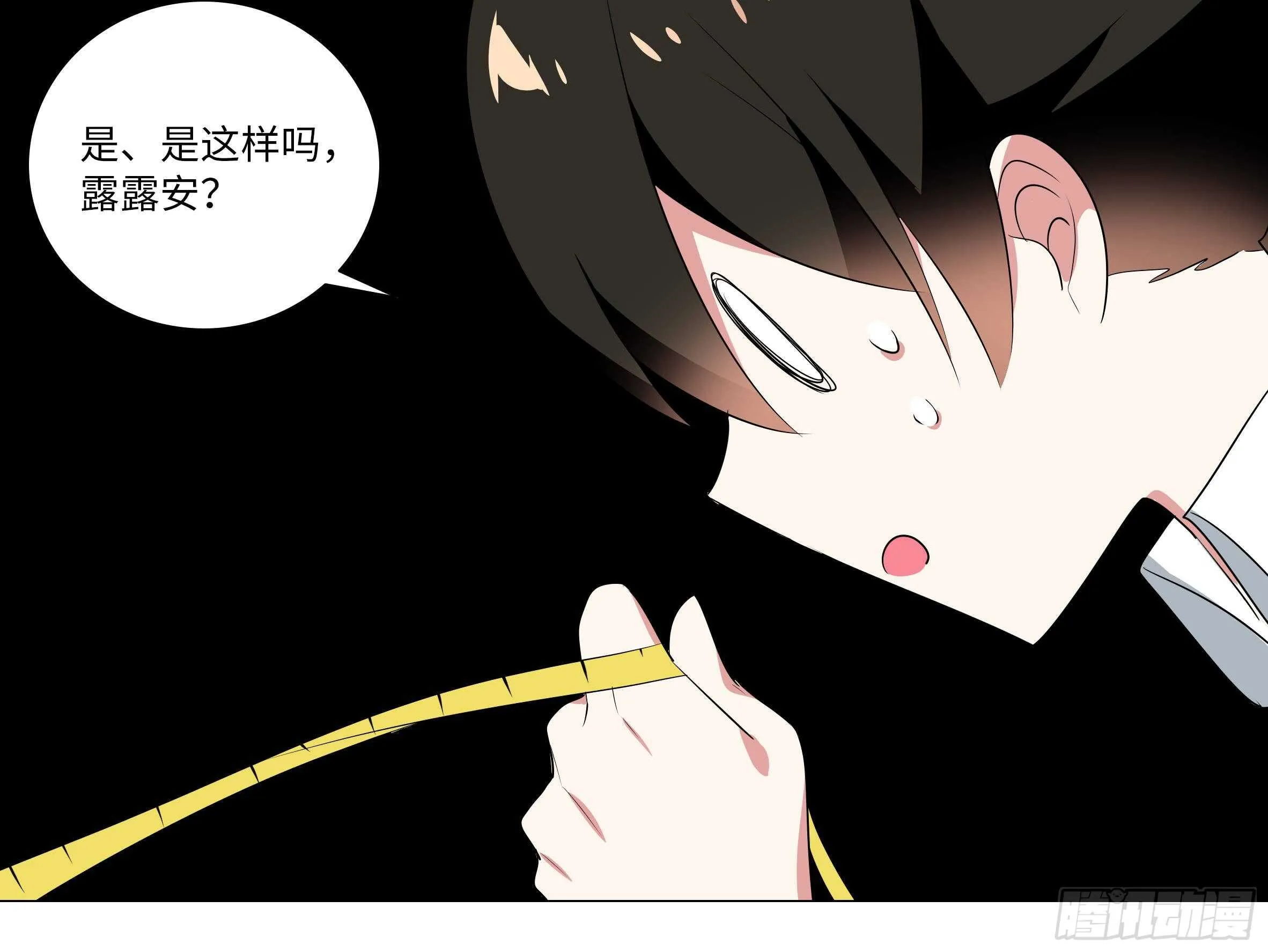 砸场子（六） 第48页