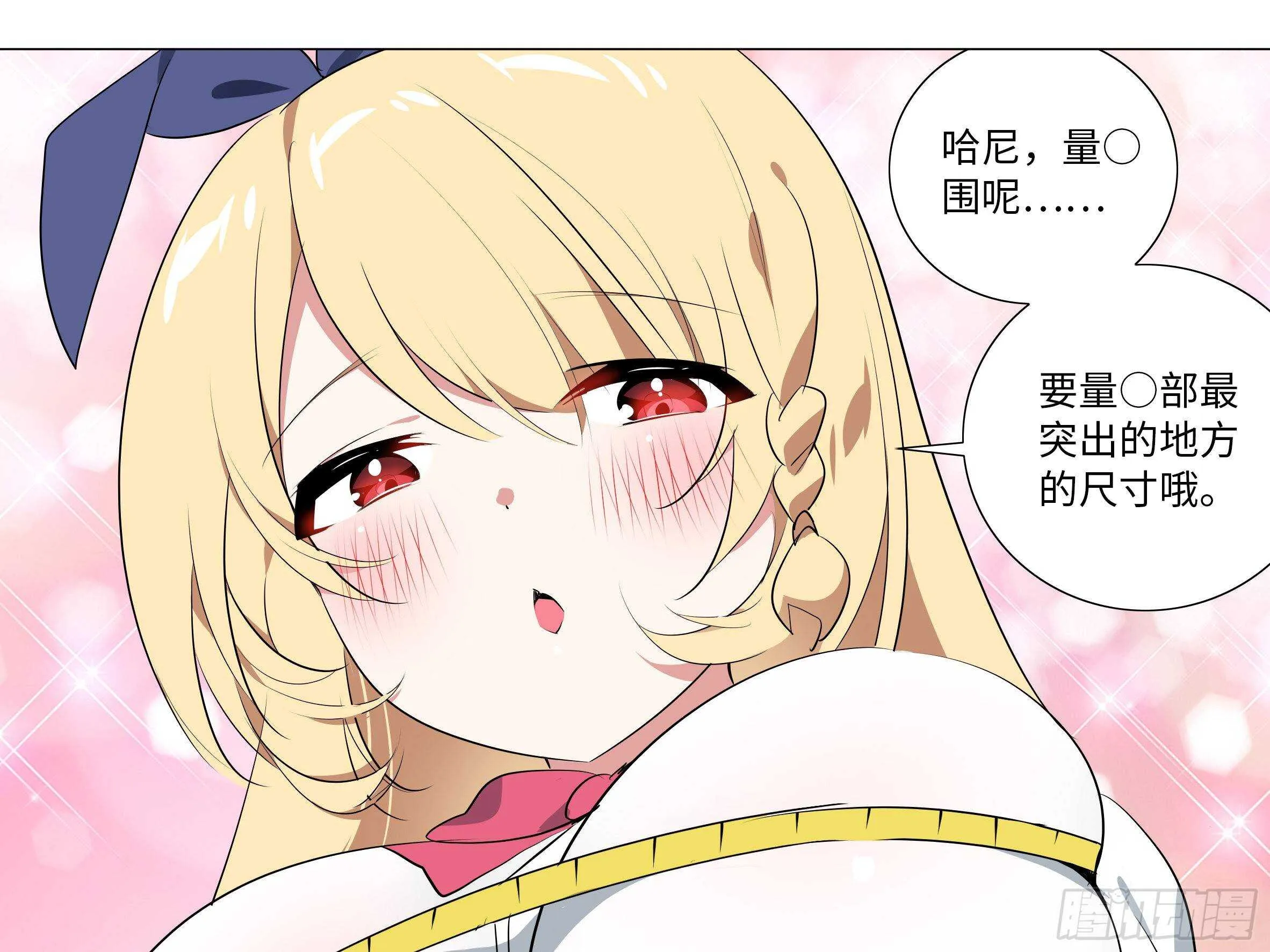 砸场子（六） 第49页