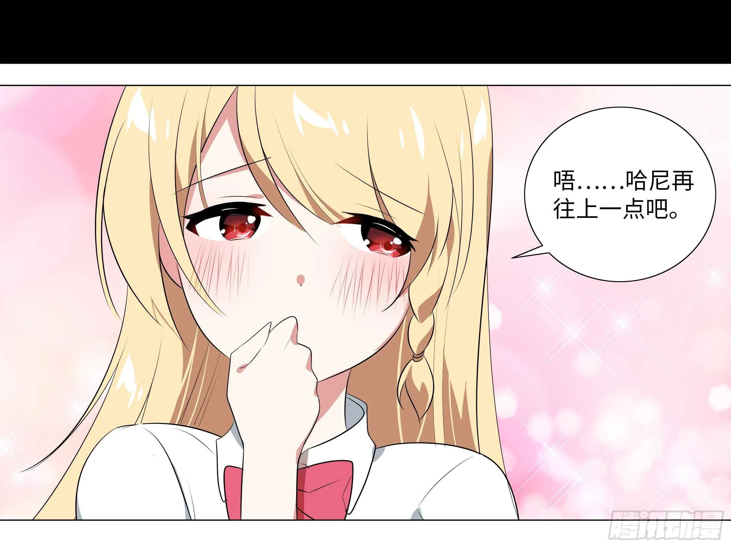 砸场子（六） 第52页