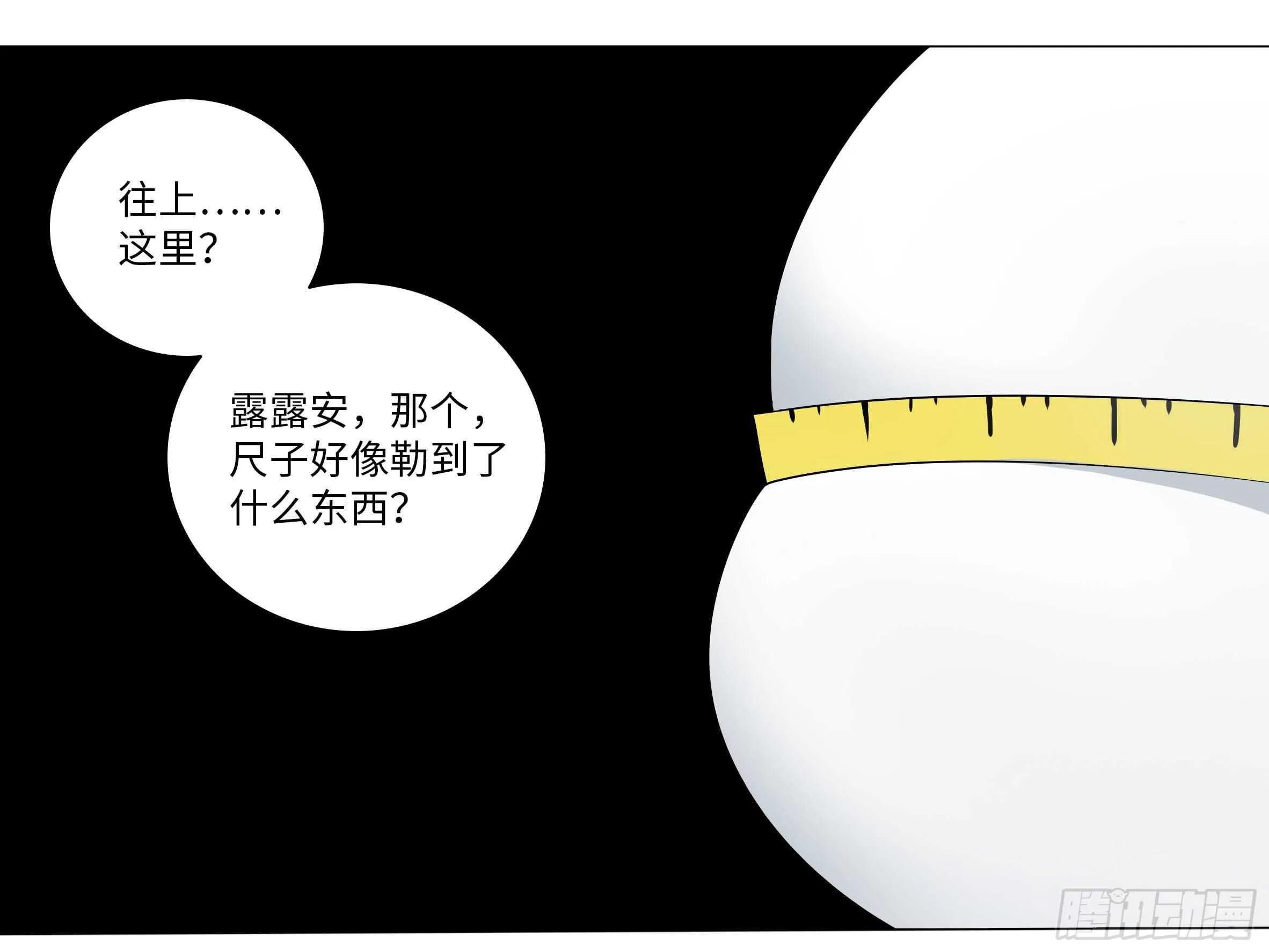 砸场子（六） 第53页