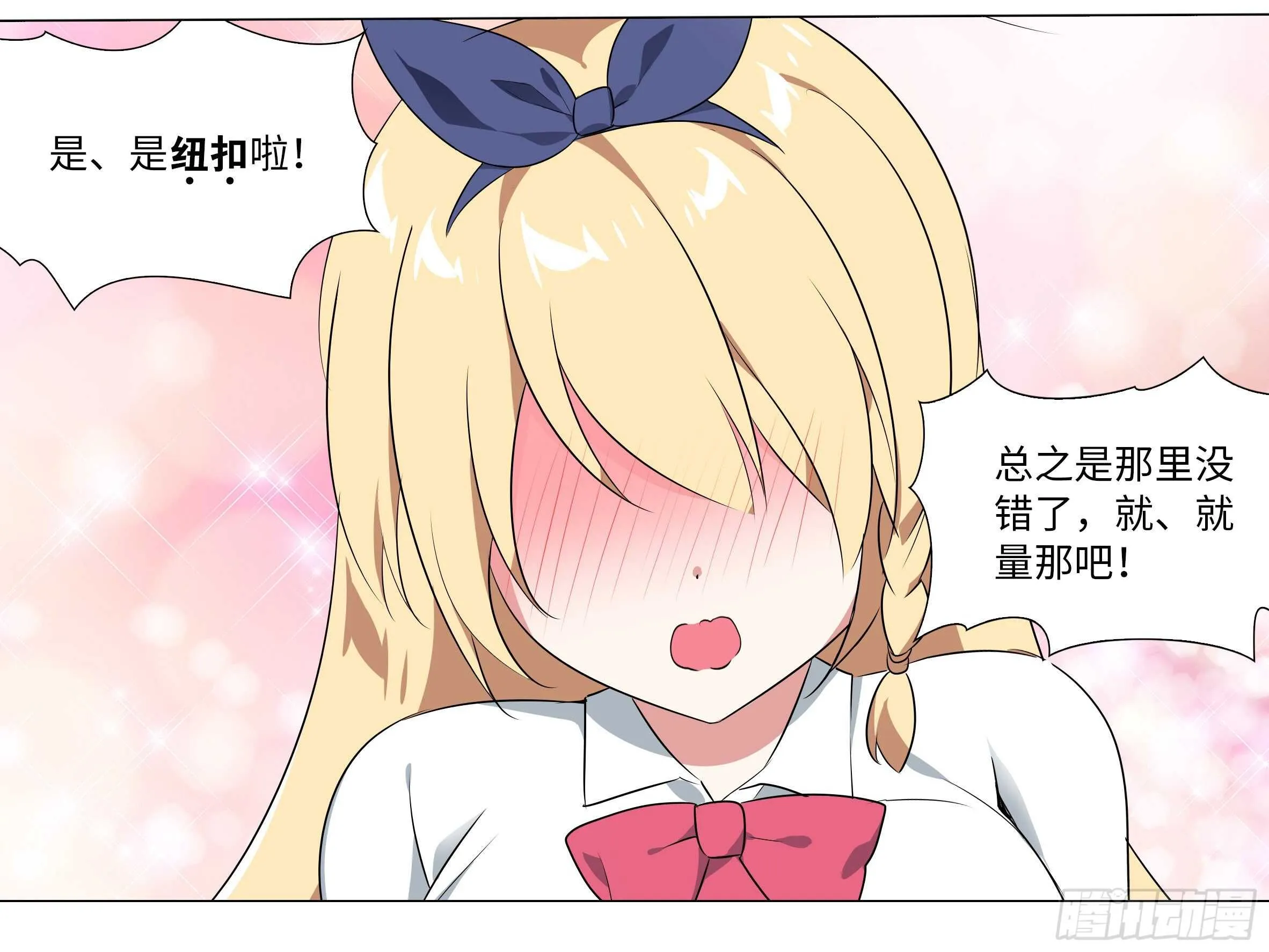 砸场子（六） 第54页