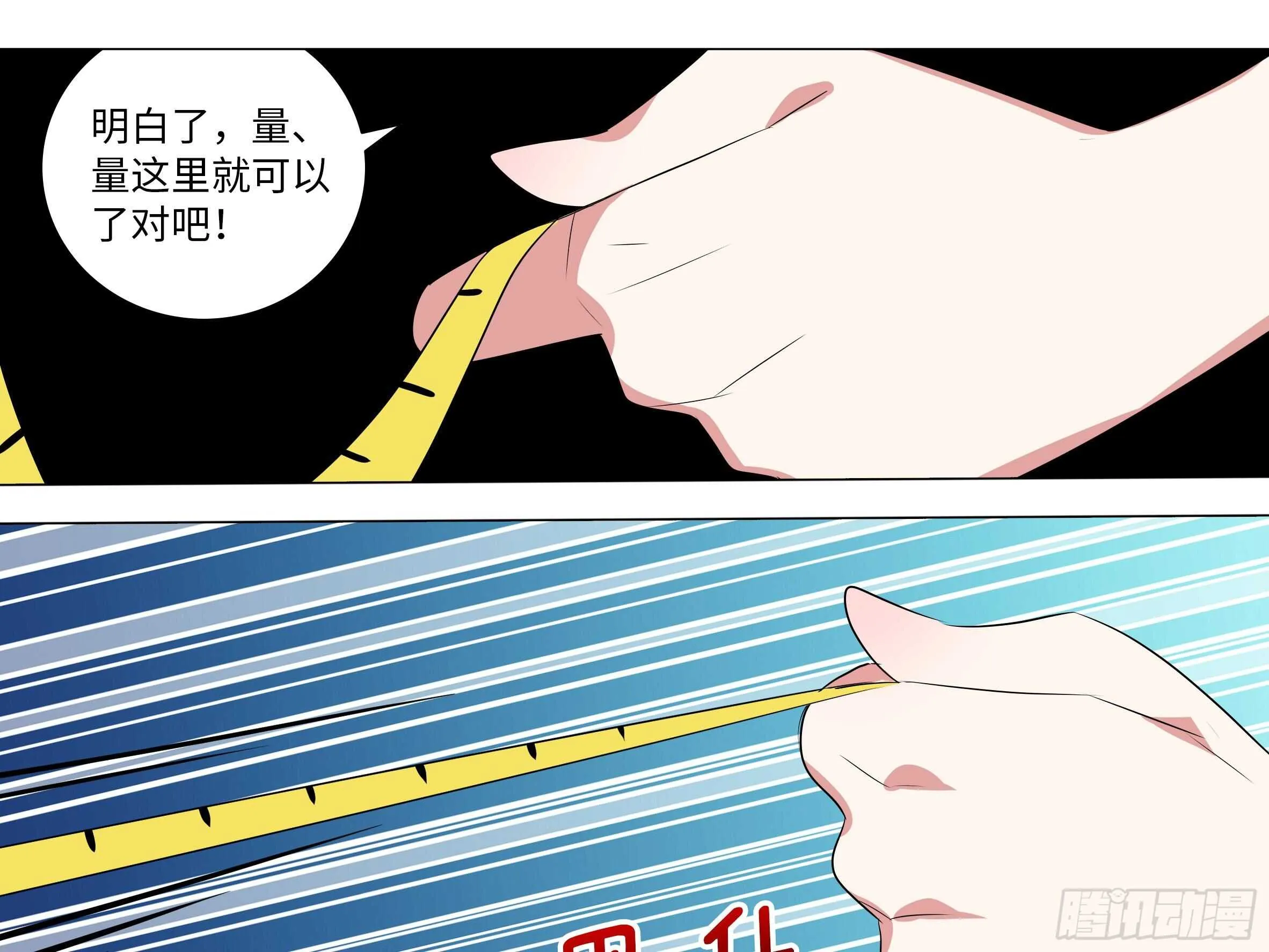 砸场子（六） 第55页