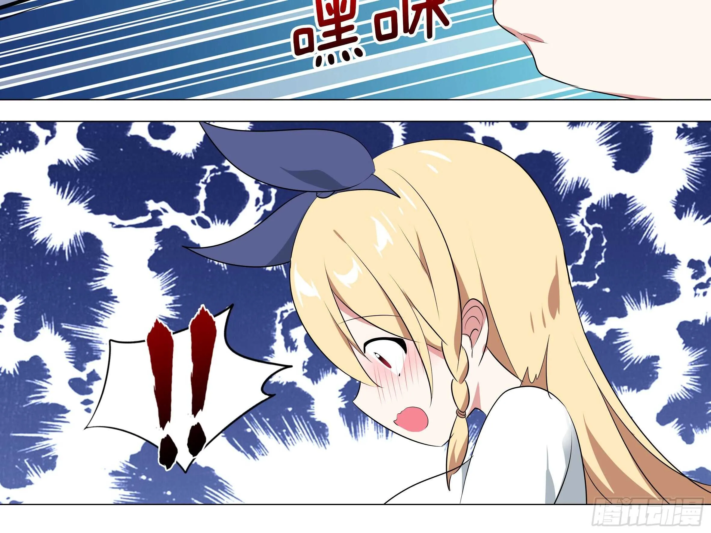 砸场子（六） 第56页