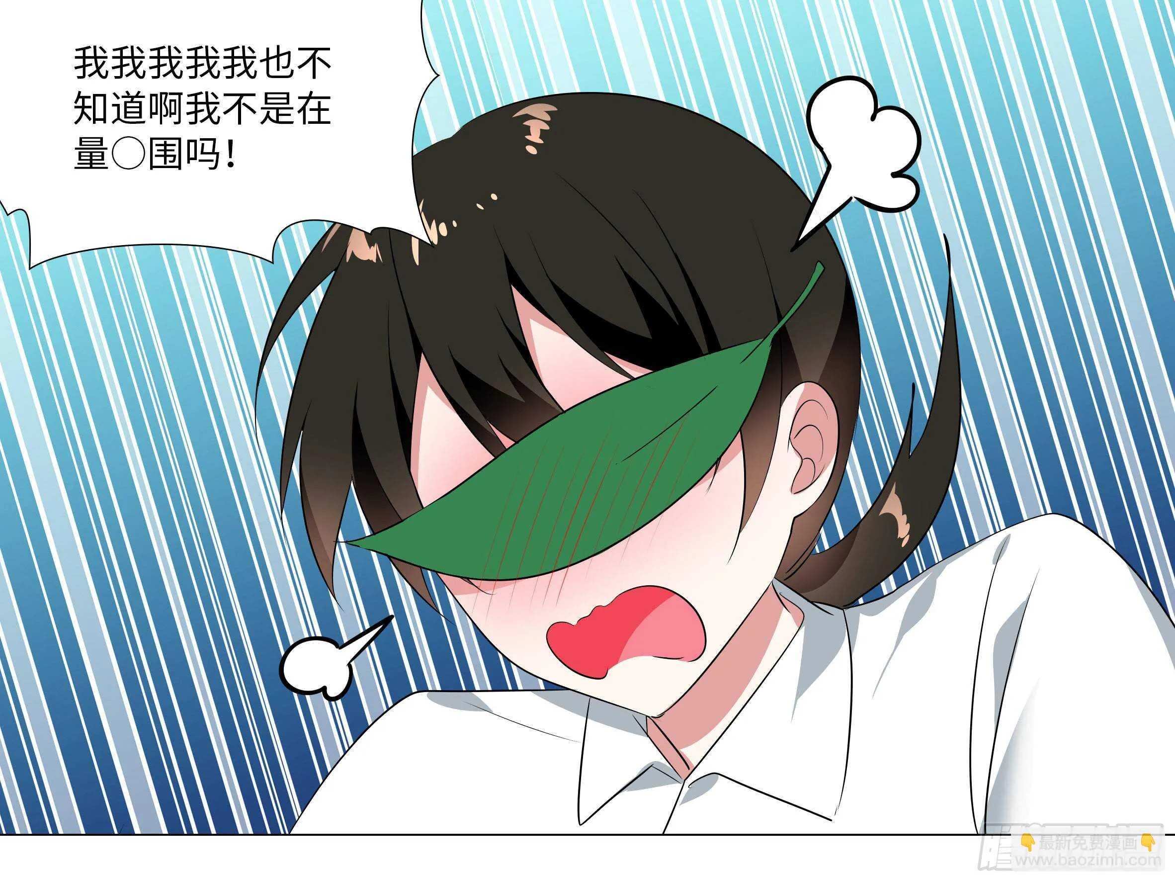 砸场子（六） 第60页
