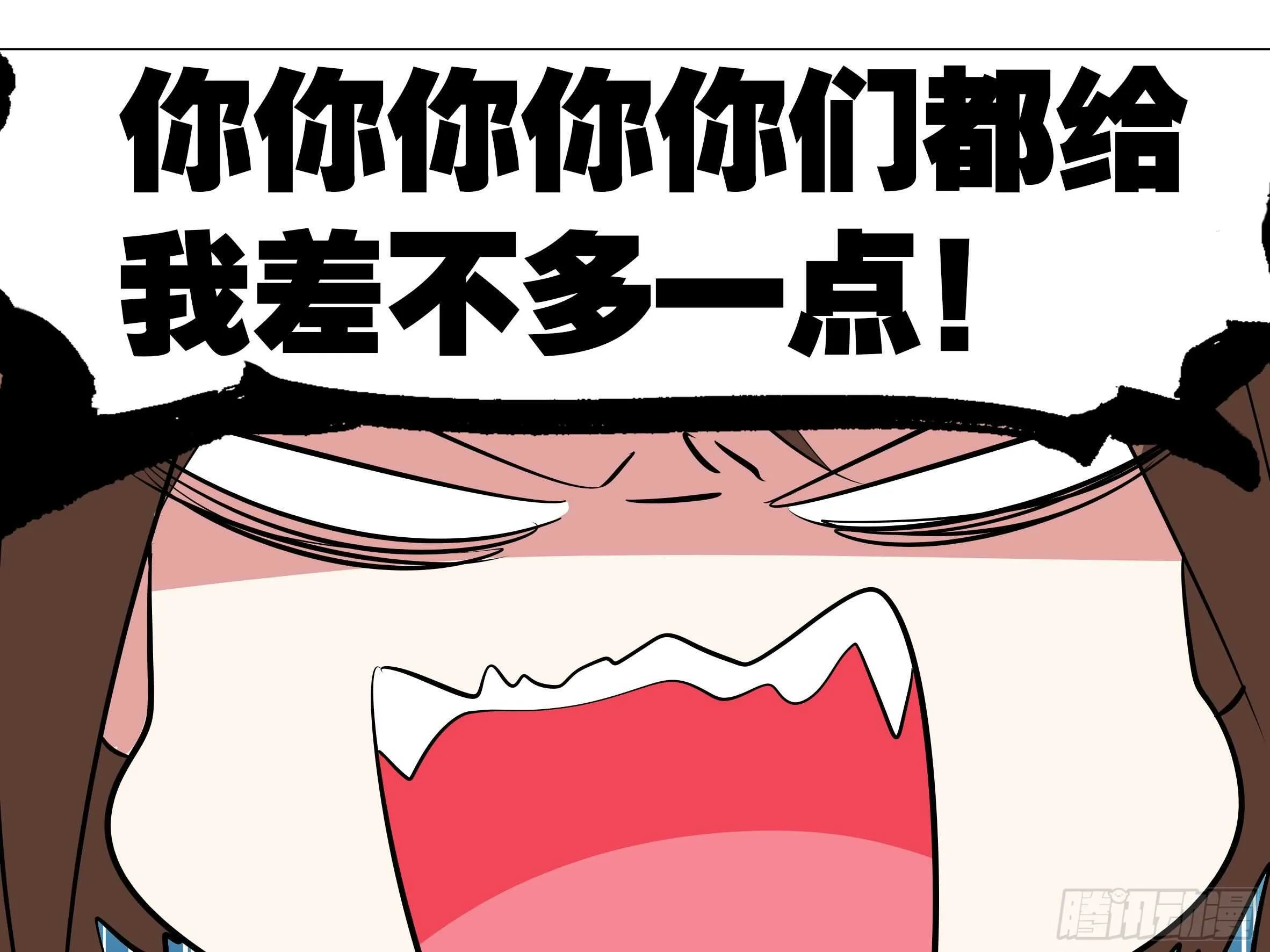 砸场子（六） 第61页