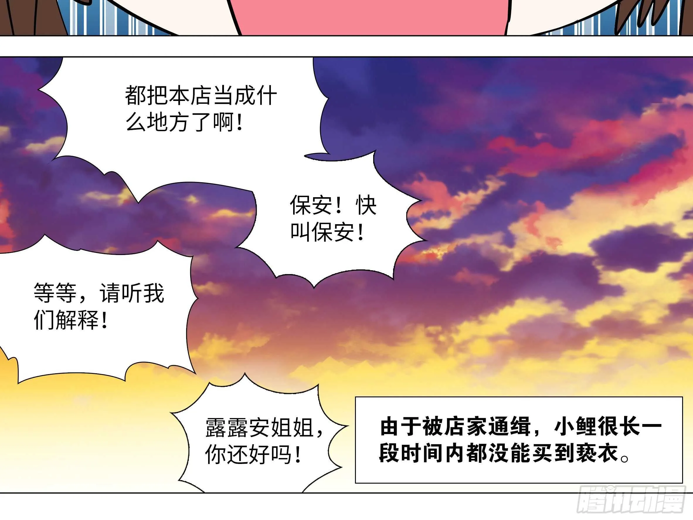 砸场子（六） 第62页