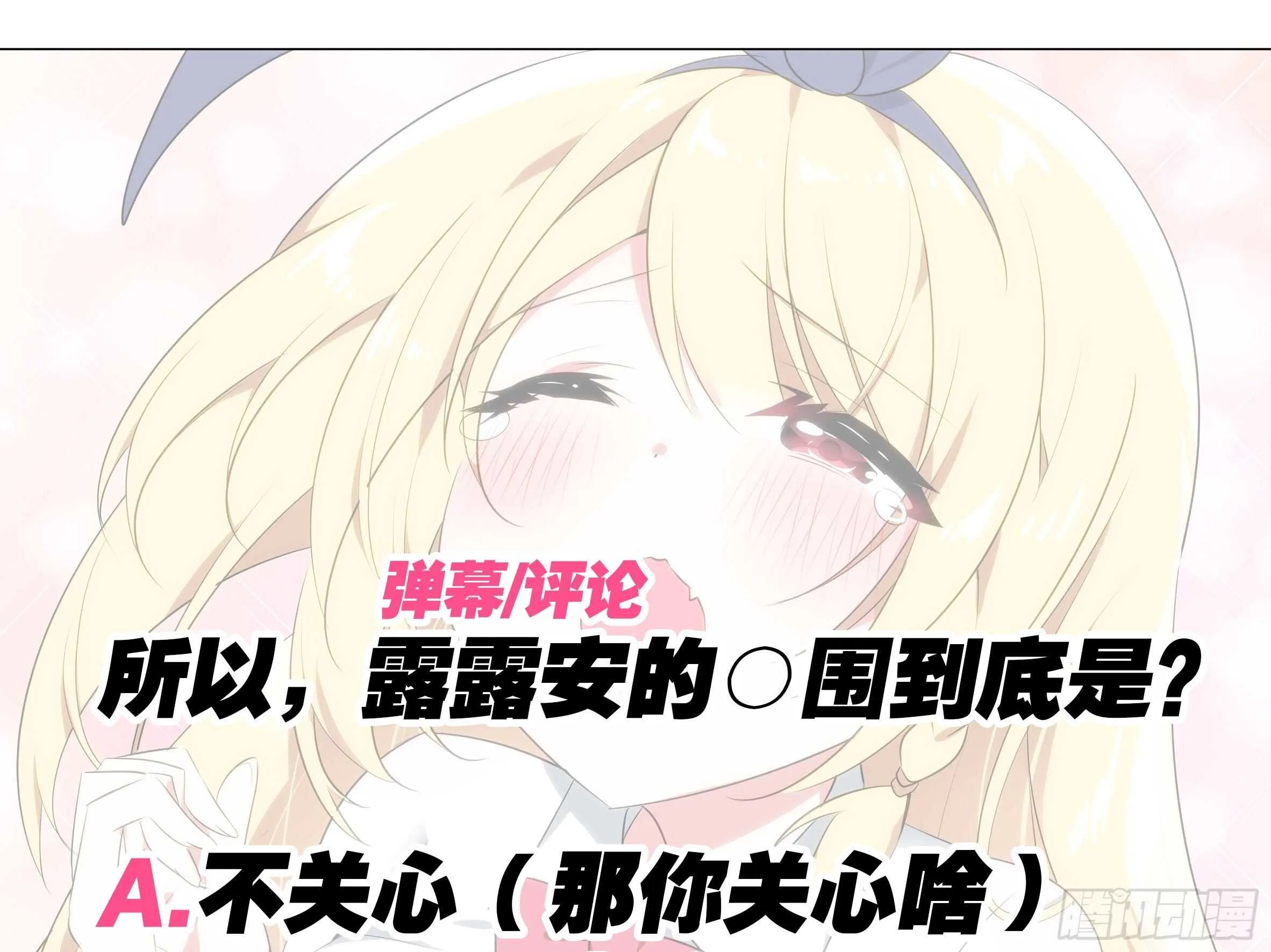 砸场子（六） 第63页