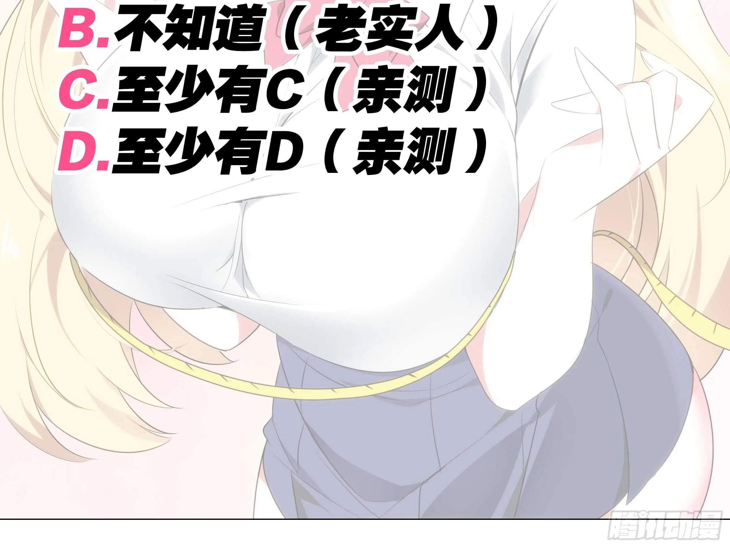 砸场子（六） 第64页