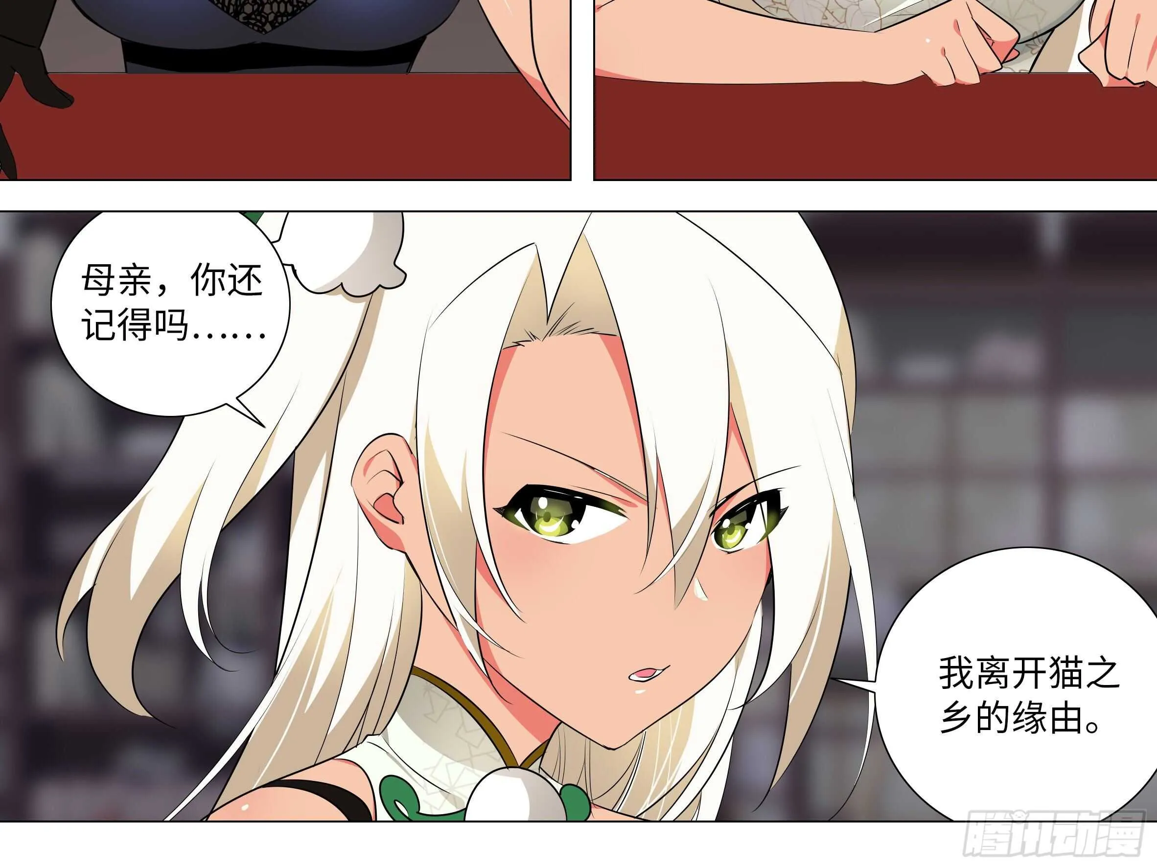 伊芙（一） 第4页