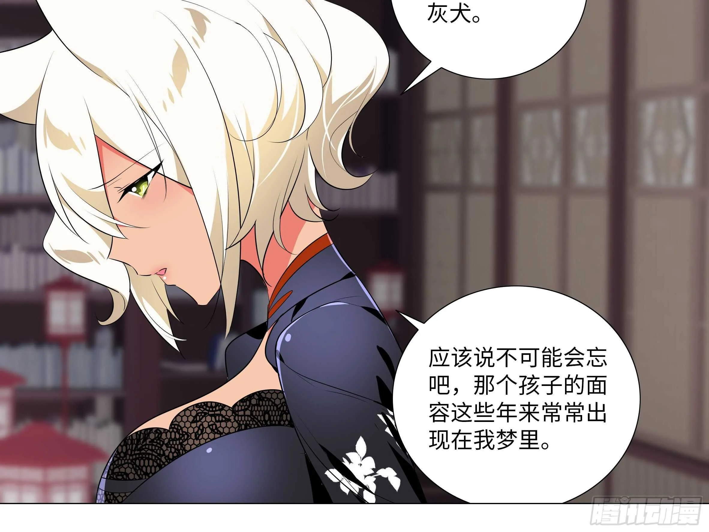 伊芙（一） 第6页