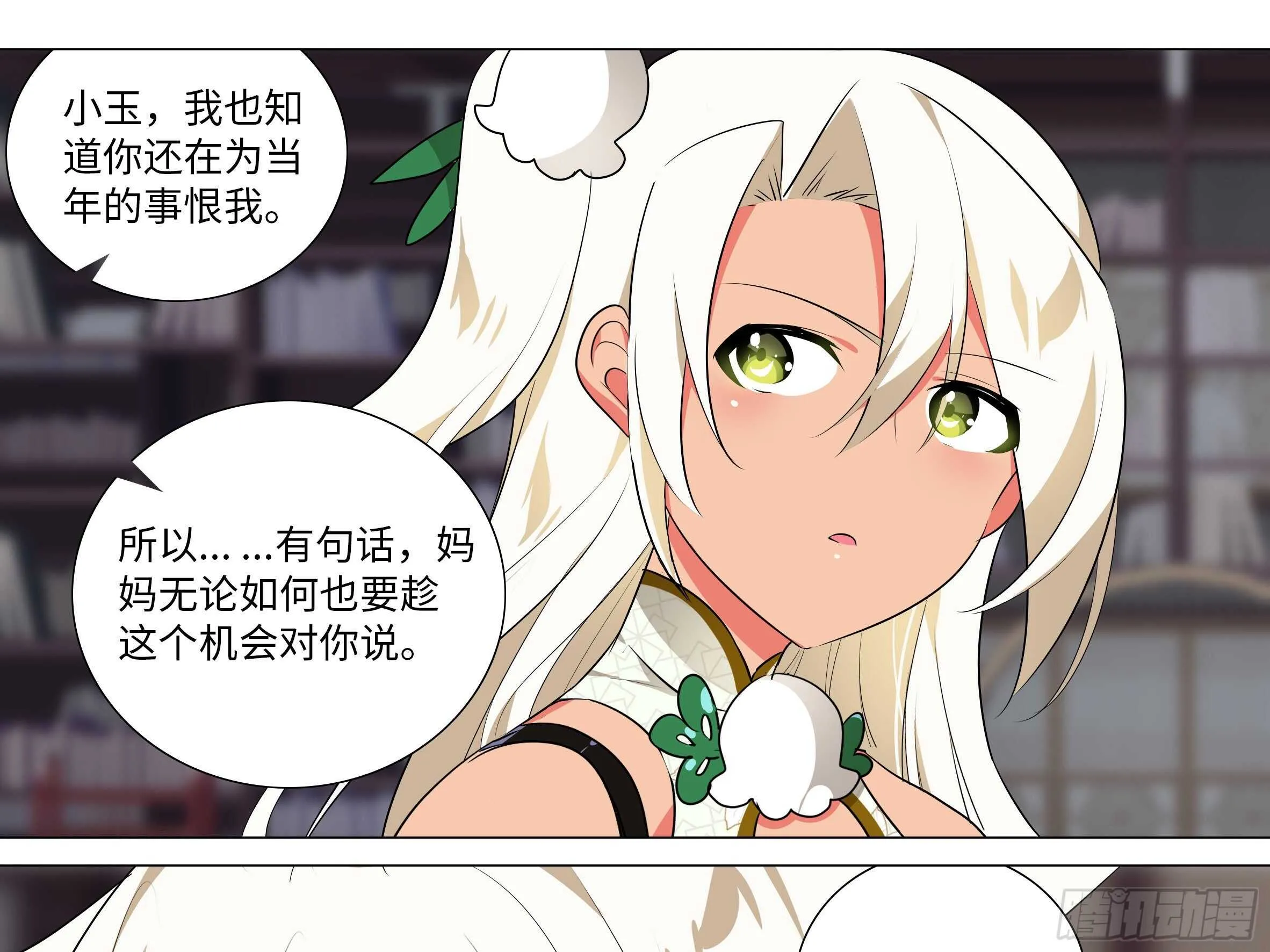 伊芙（一） 第7页