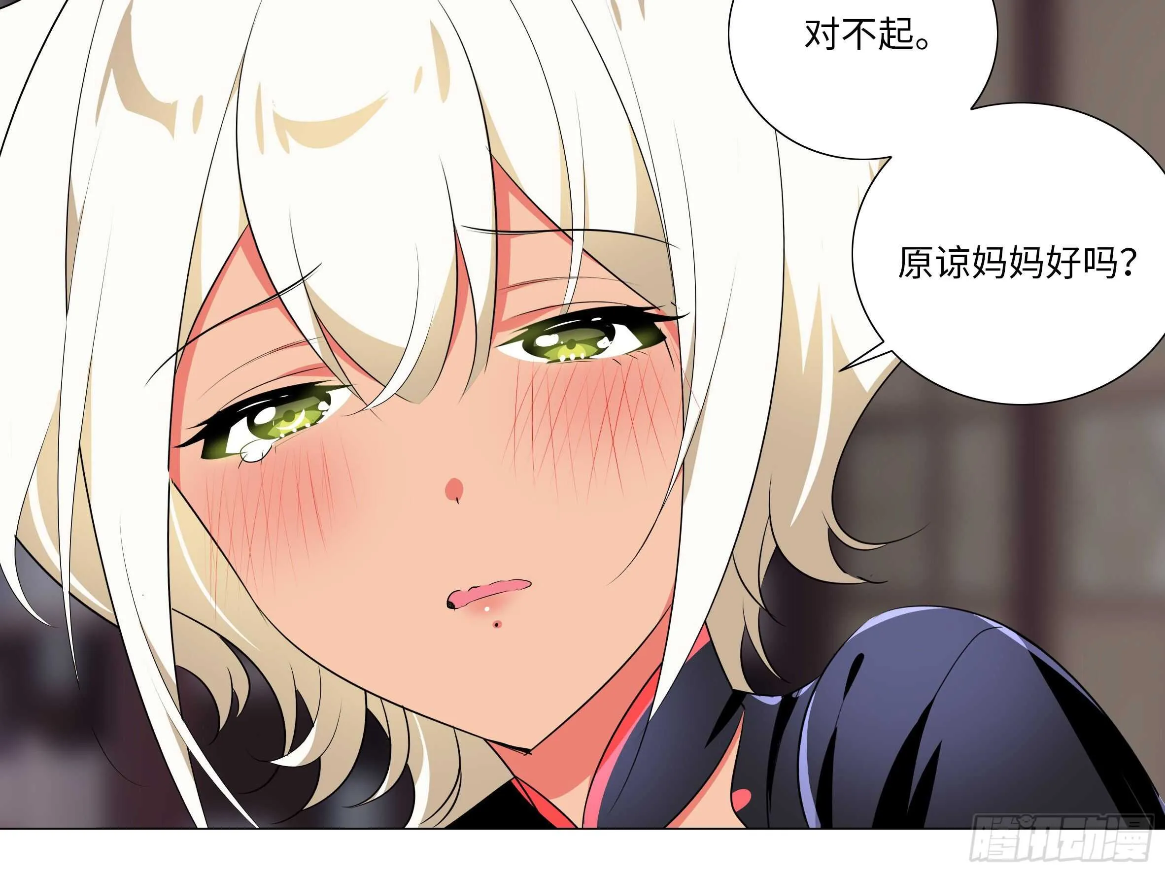 伊芙（一） 第8页