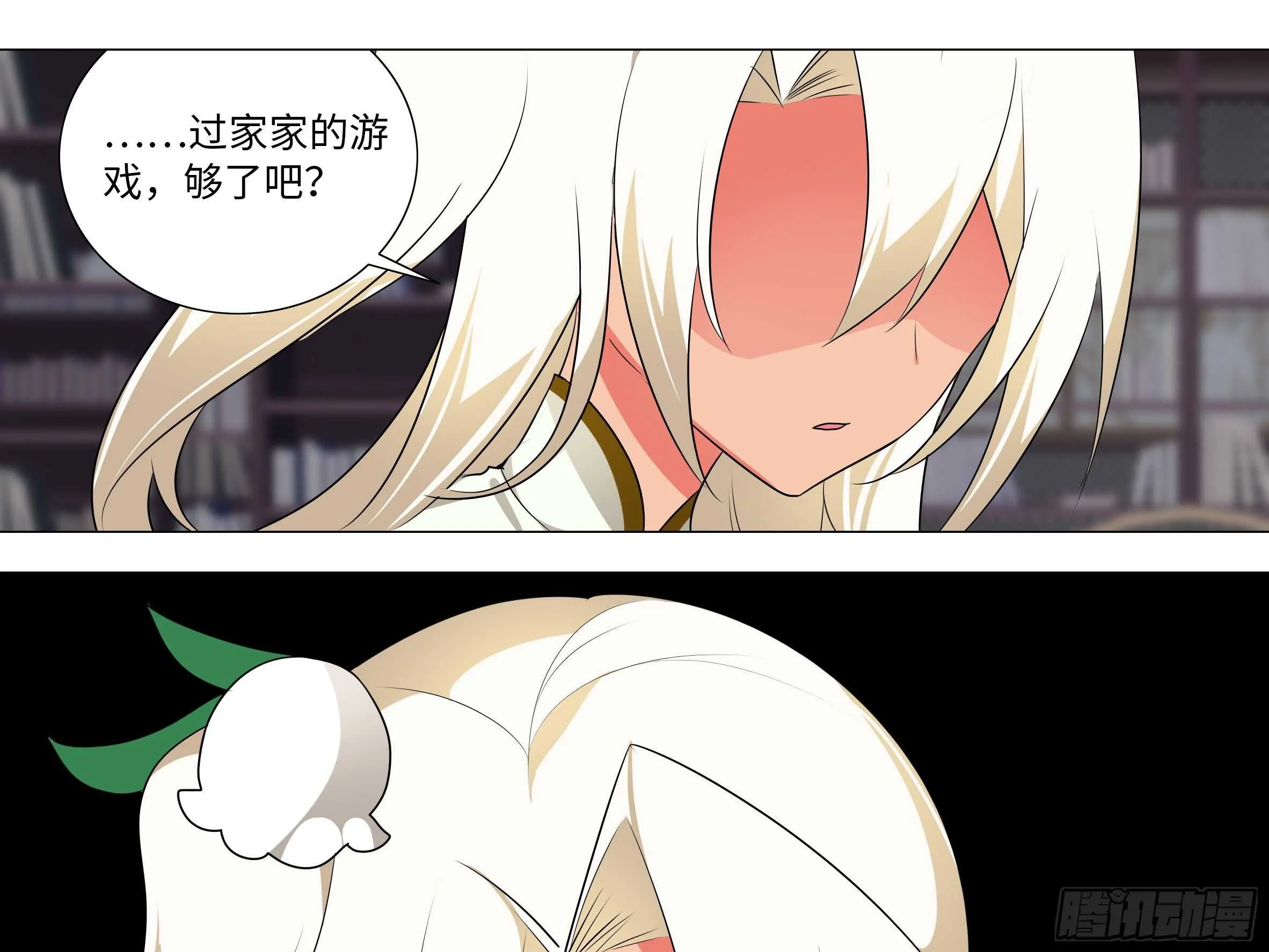 伊芙（一） 第9页