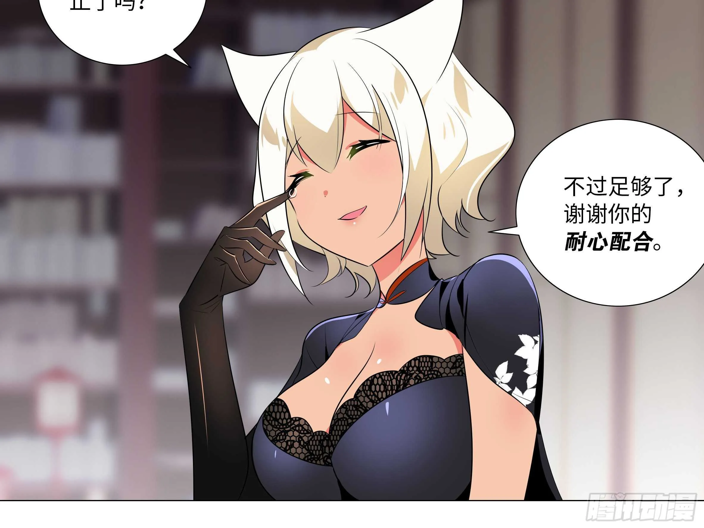 伊芙（一） 第12页