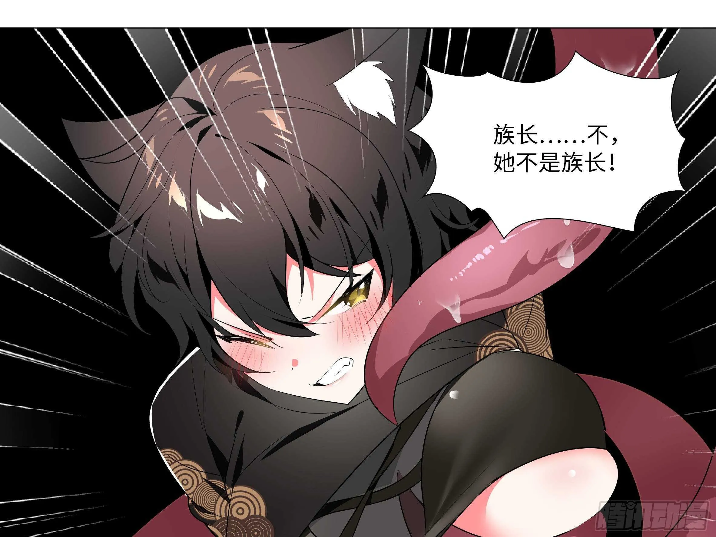 伊芙（一） 第21页