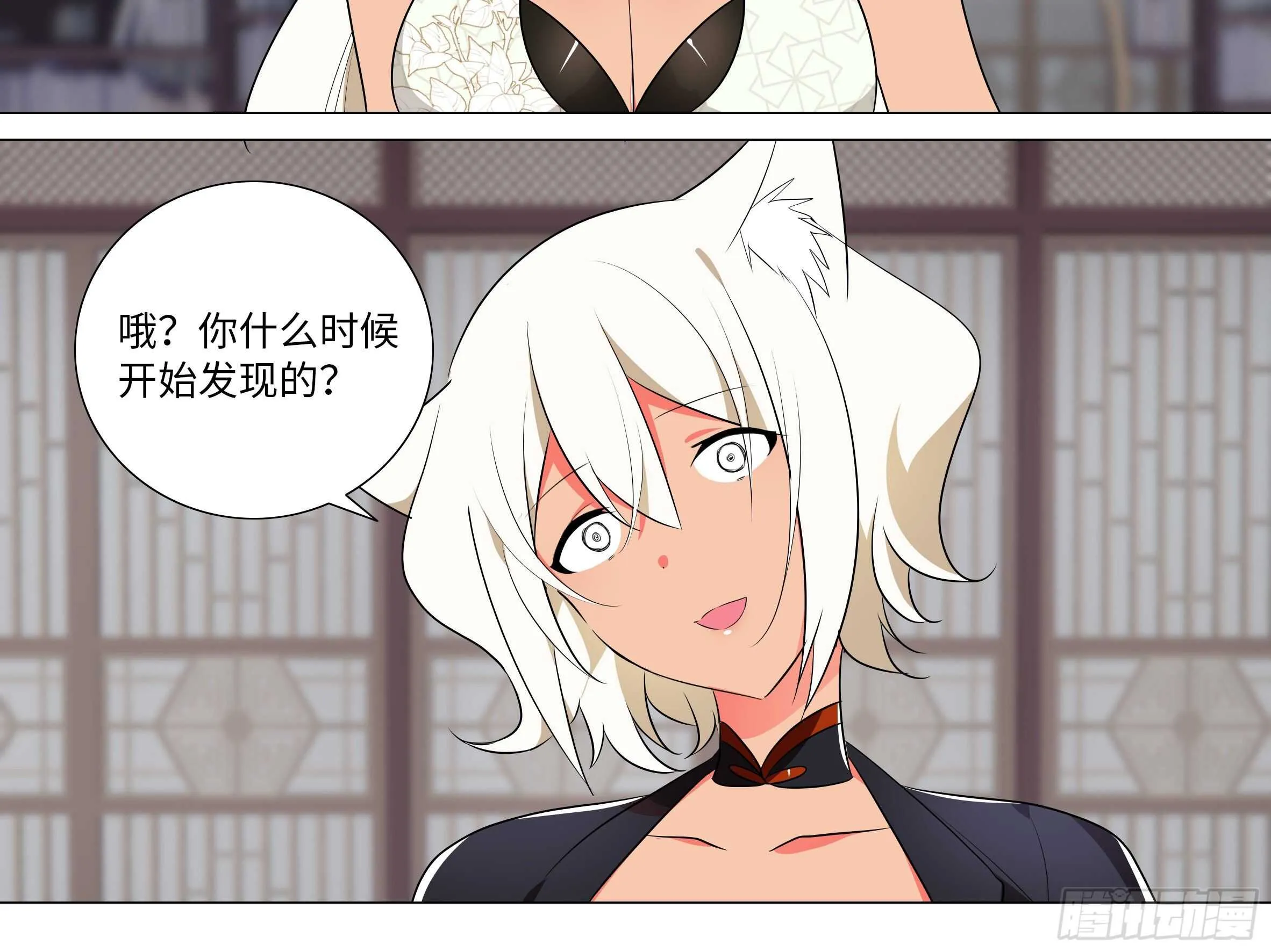 伊芙（一） 第24页