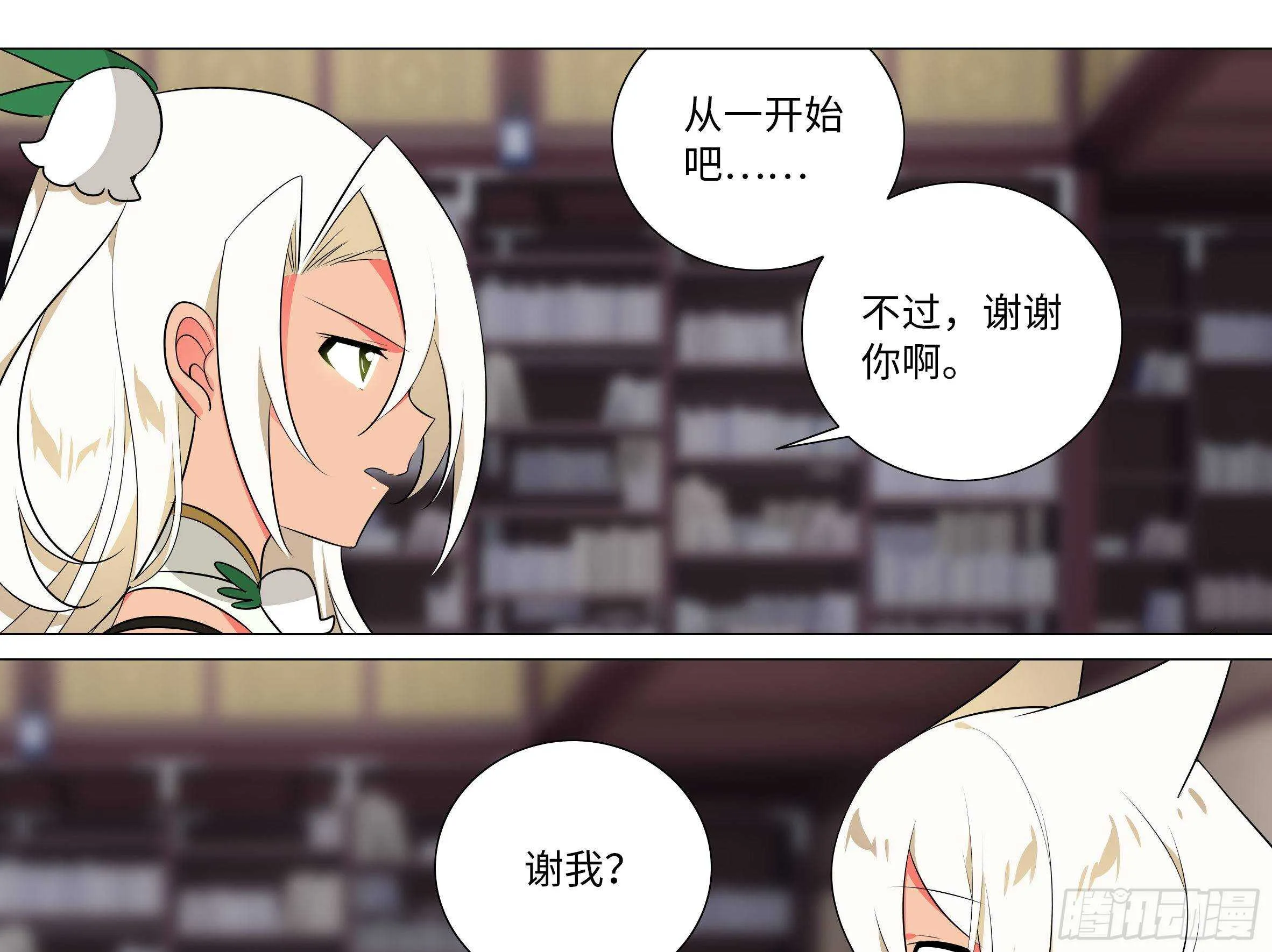 伊芙（一） 第25页
