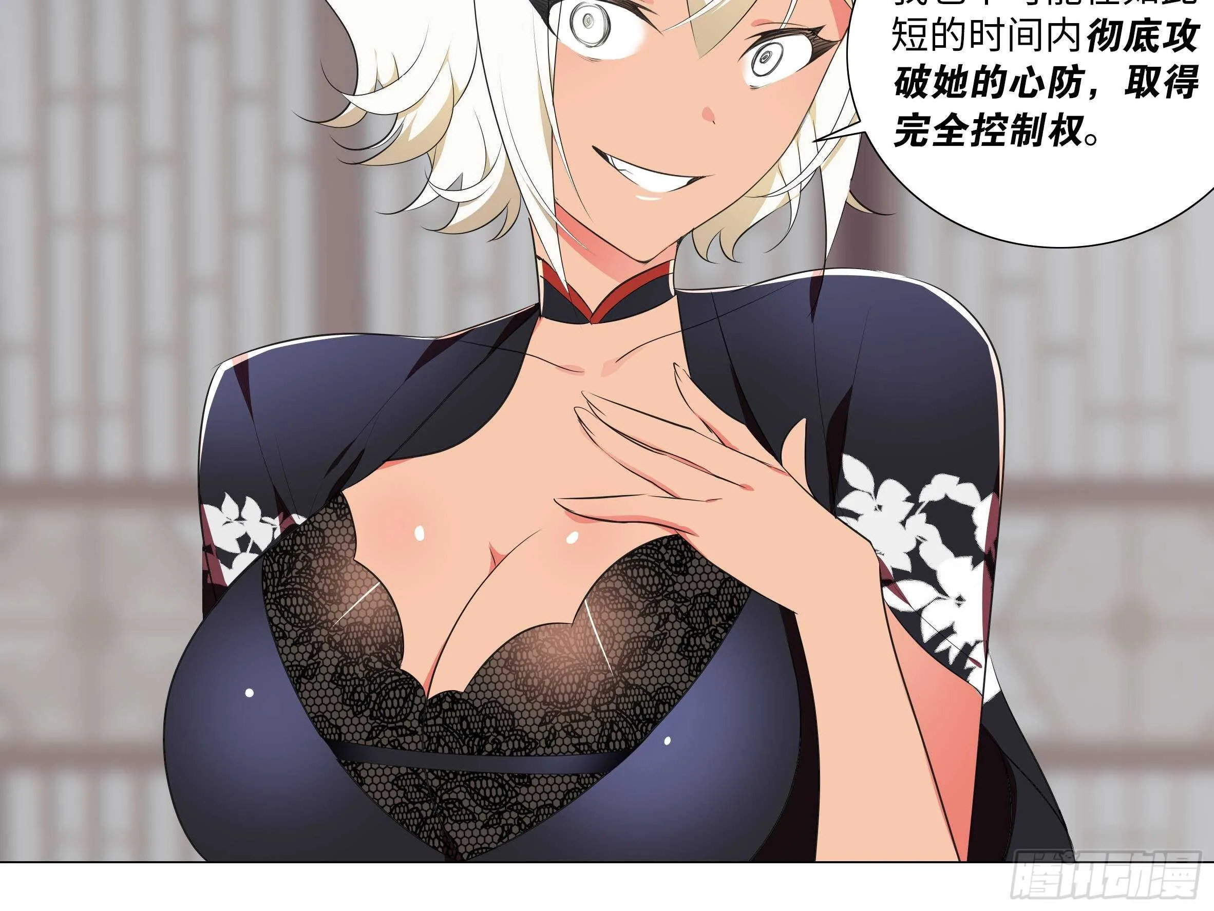 伊芙（一） 第30页