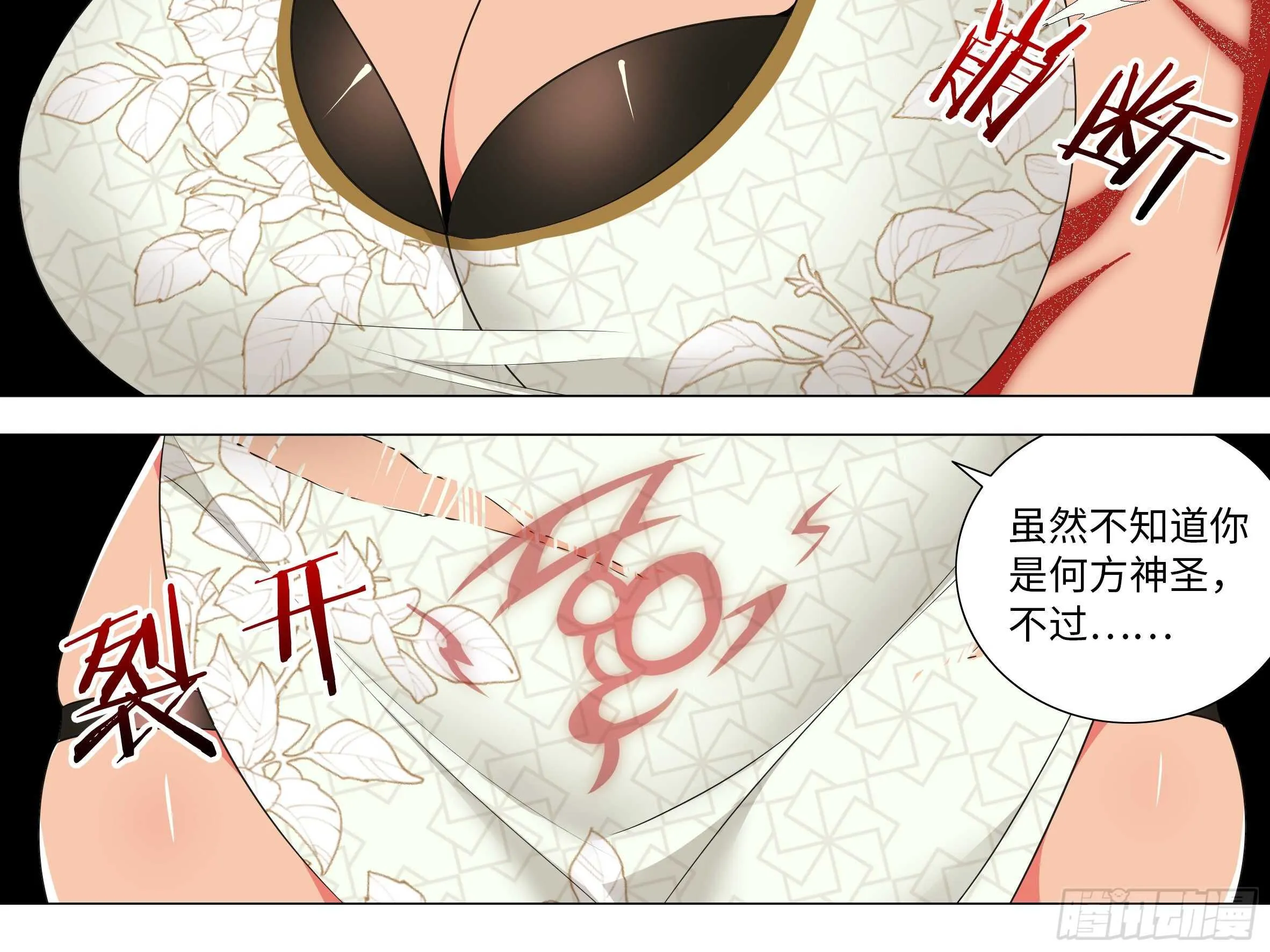 伊芙（一） 第32页