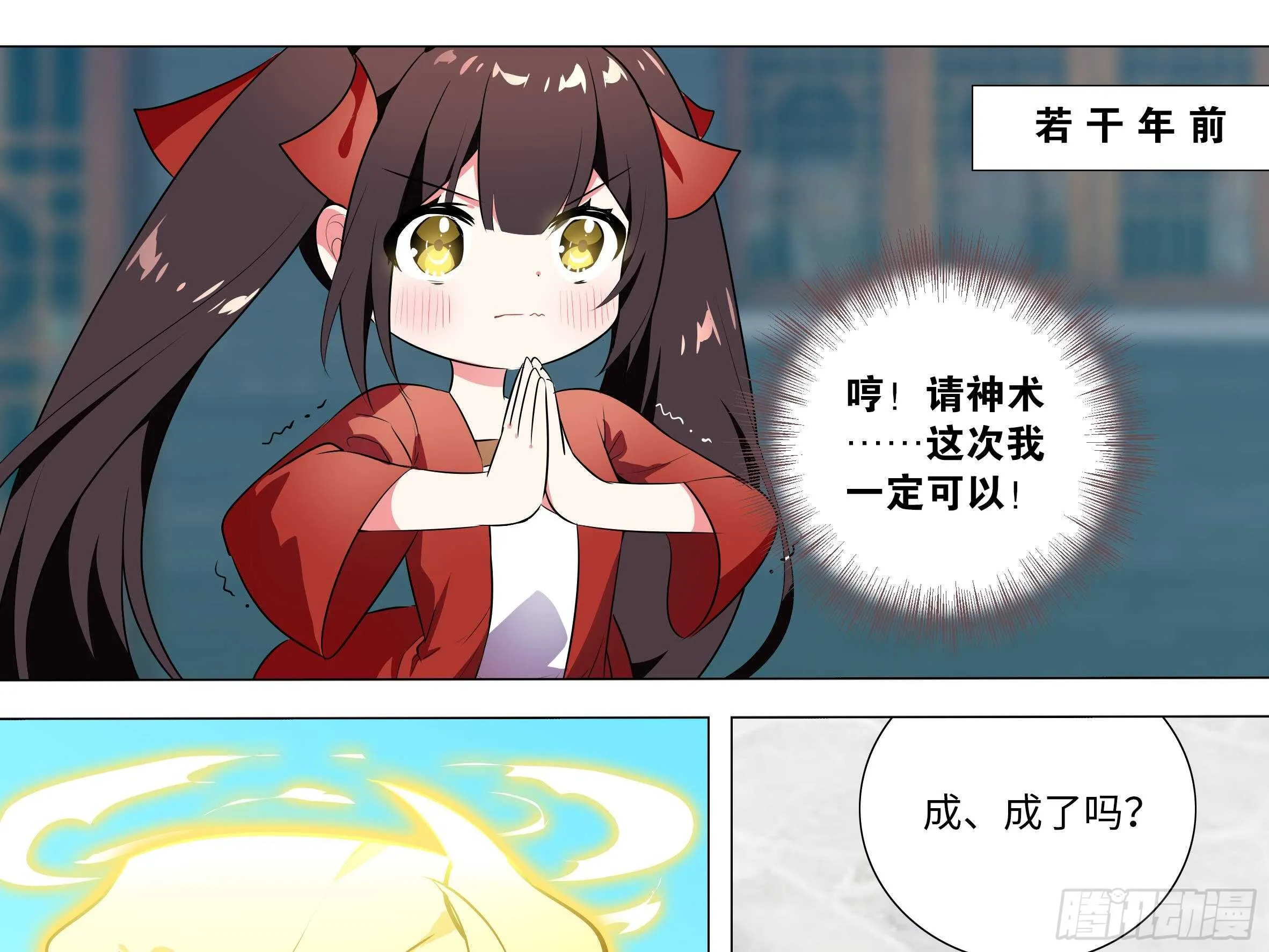 伊芙（二） 第5页