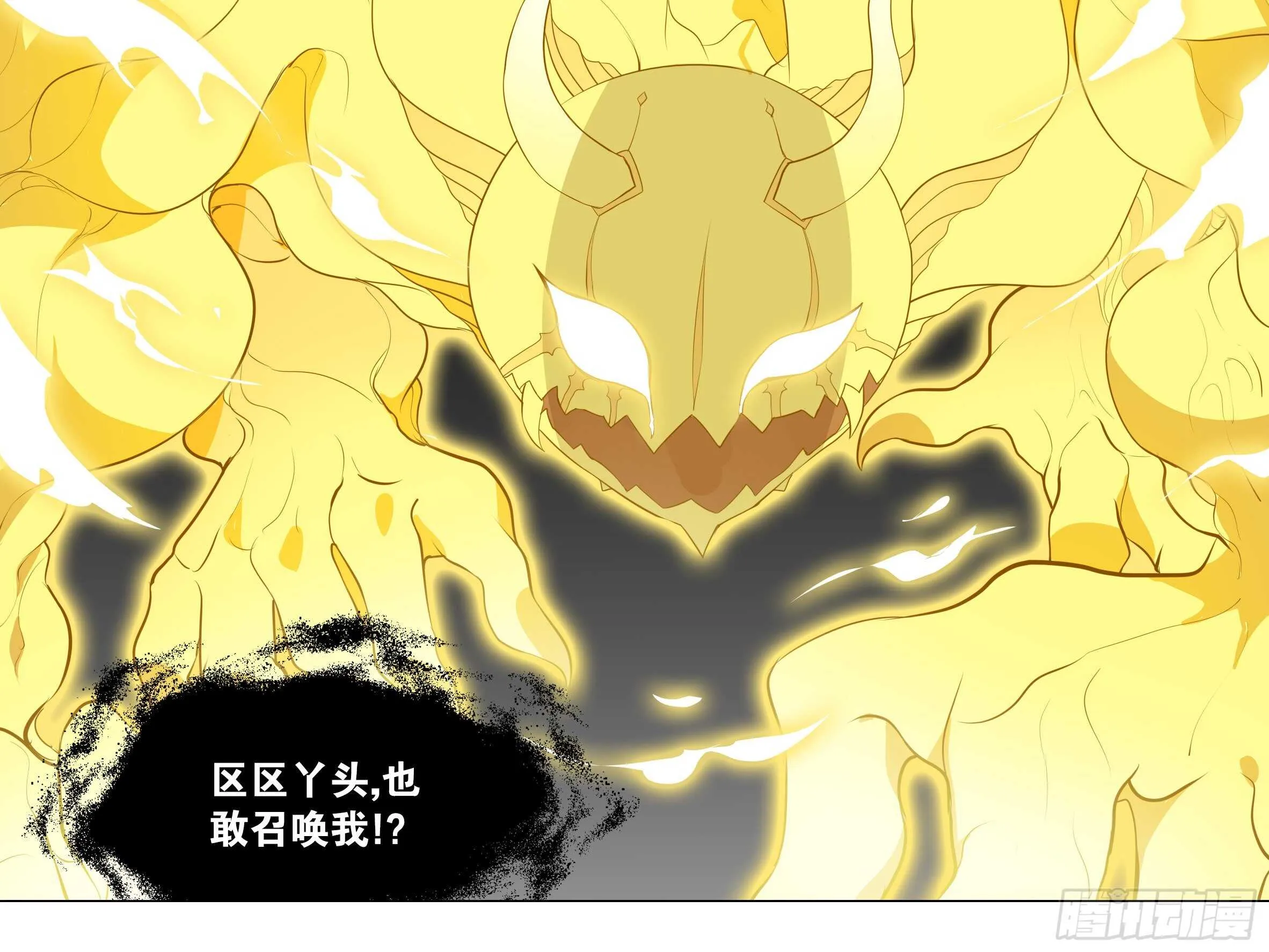 伊芙（二） 第8页