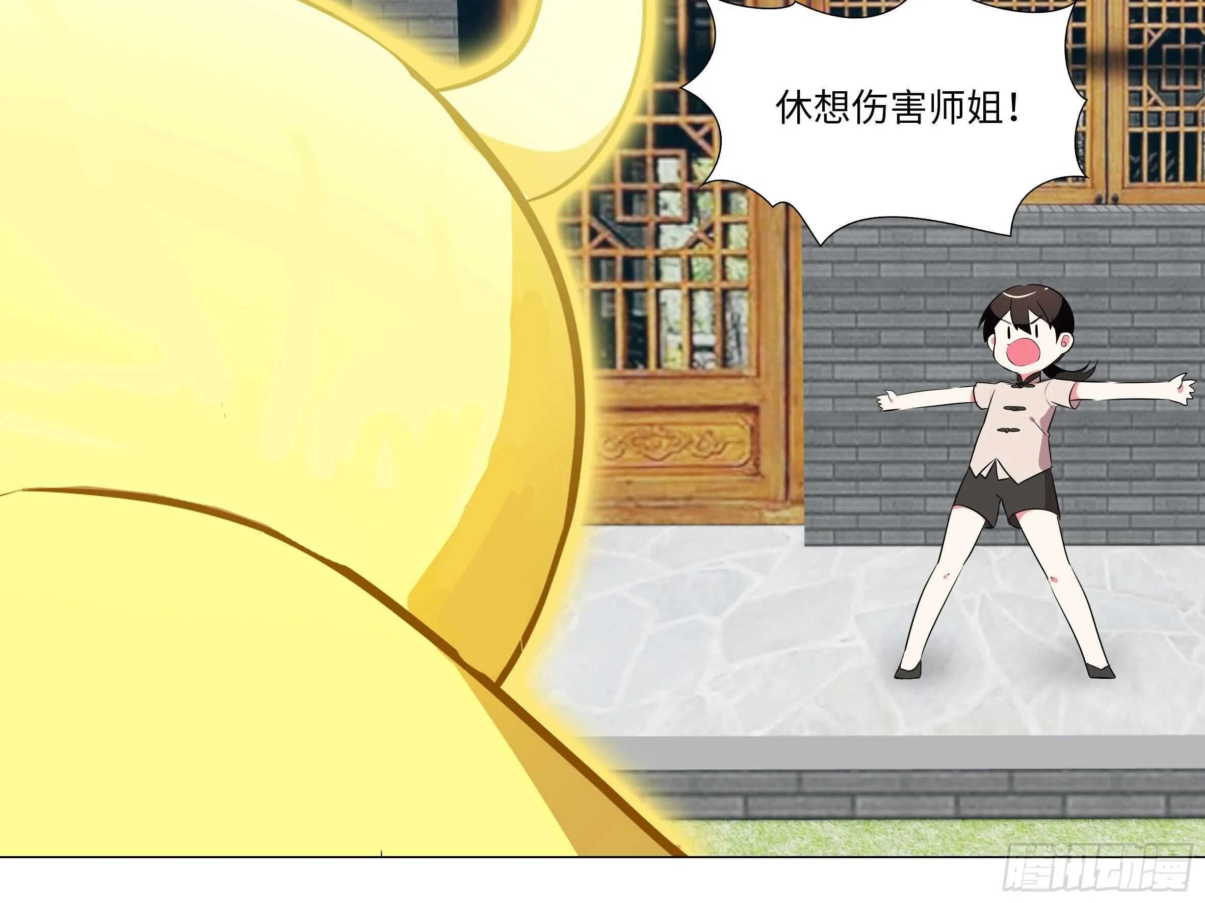 伊芙（二） 第10页