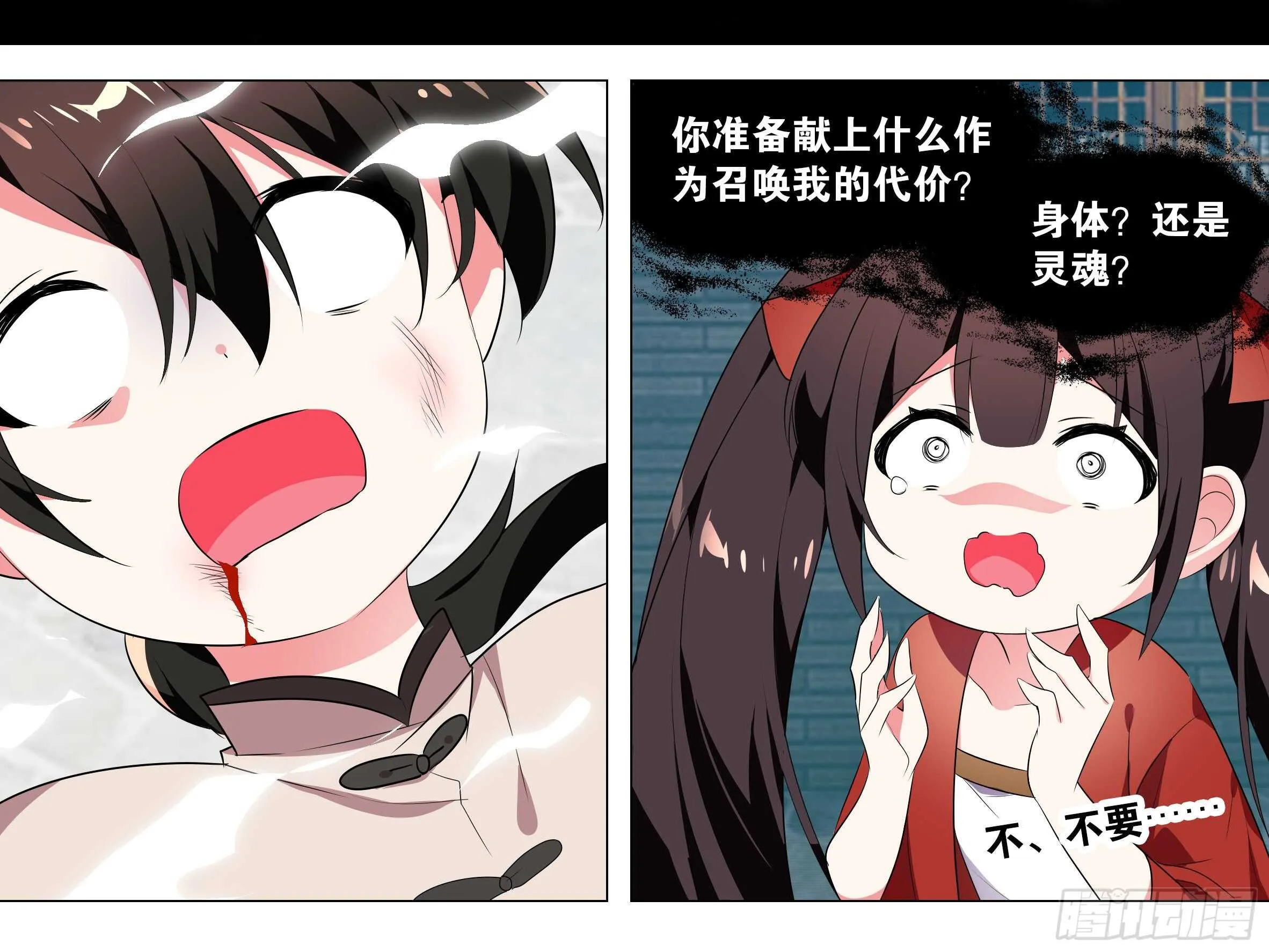 伊芙（二） 第12页