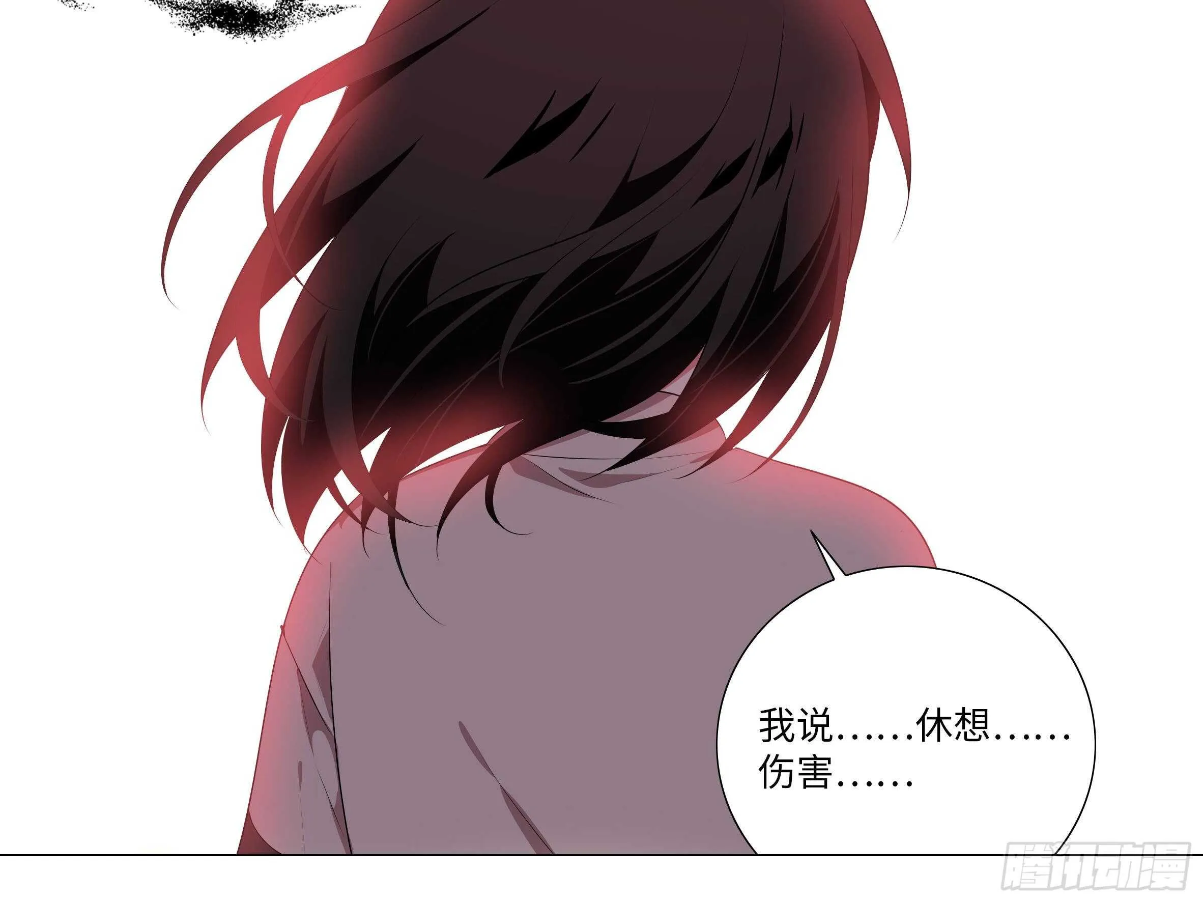 伊芙（二） 第14页